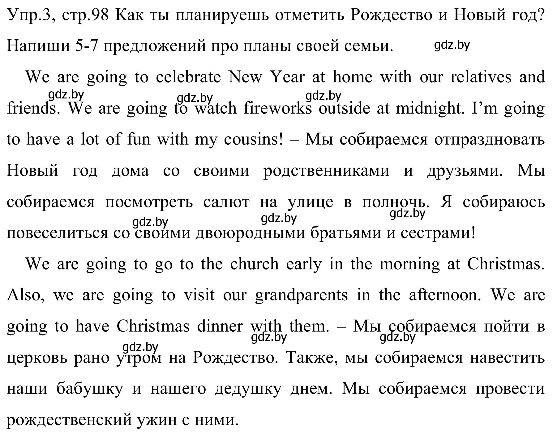 Решение номер 3 (страница 98) гдз по английскому языку 5 класс Демченко, Севрюкова, рабочая тетрадь 1 часть