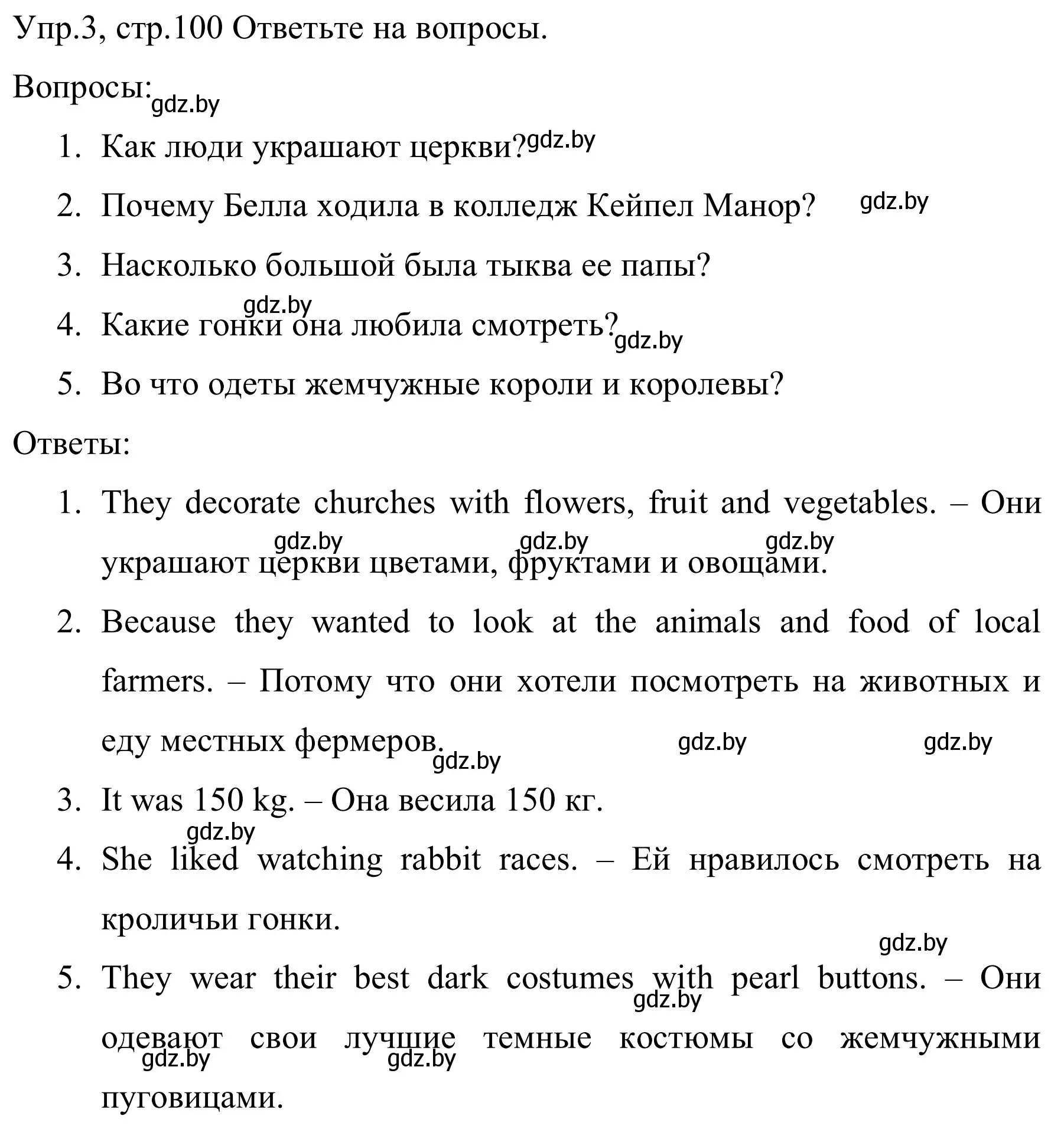 Решение номер 3 (страница 100) гдз по английскому языку 5 класс Демченко, Севрюкова, рабочая тетрадь 1 часть