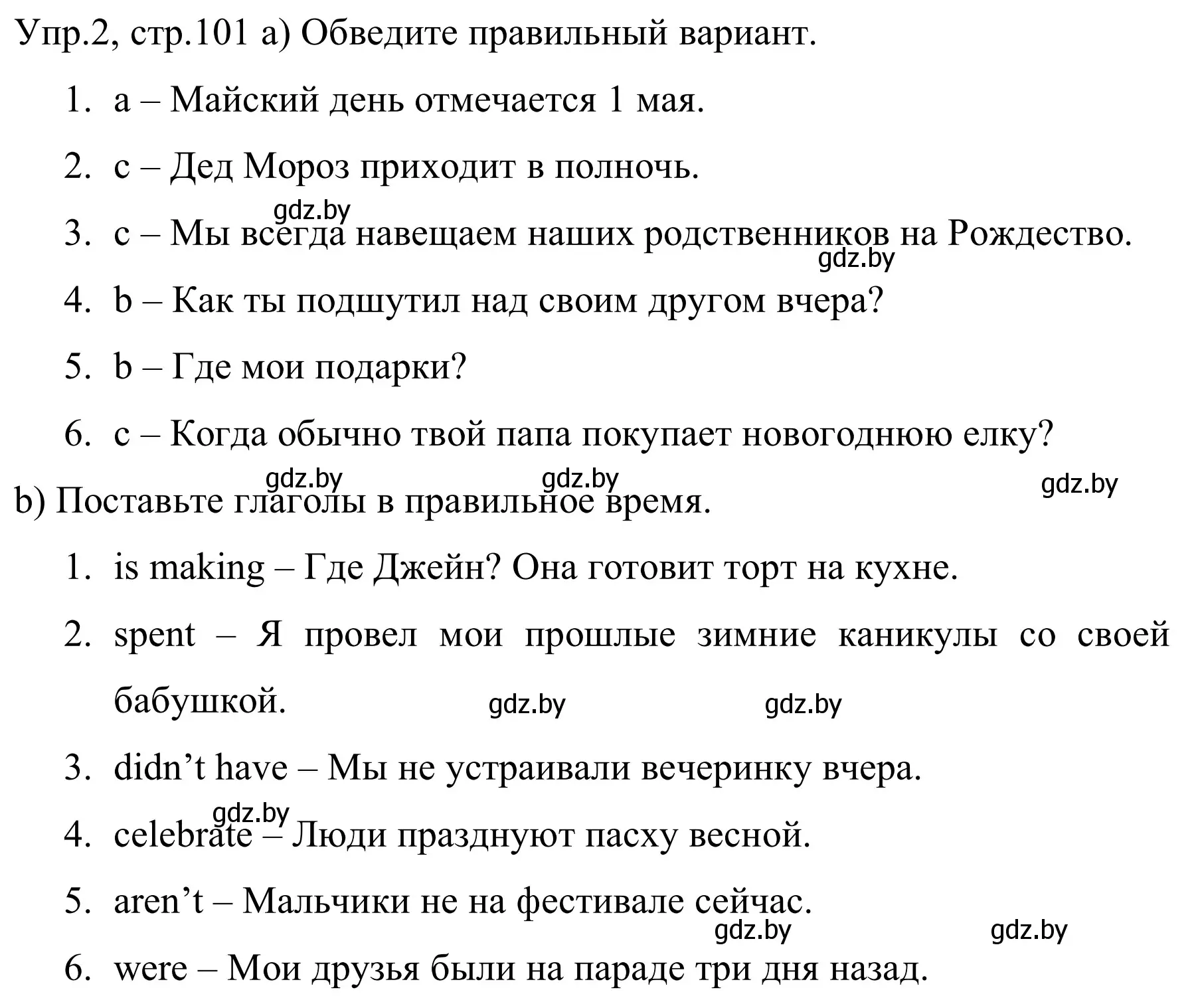 Решение номер 2 (страница 101) гдз по английскому языку 5 класс Демченко, Севрюкова, рабочая тетрадь 1 часть