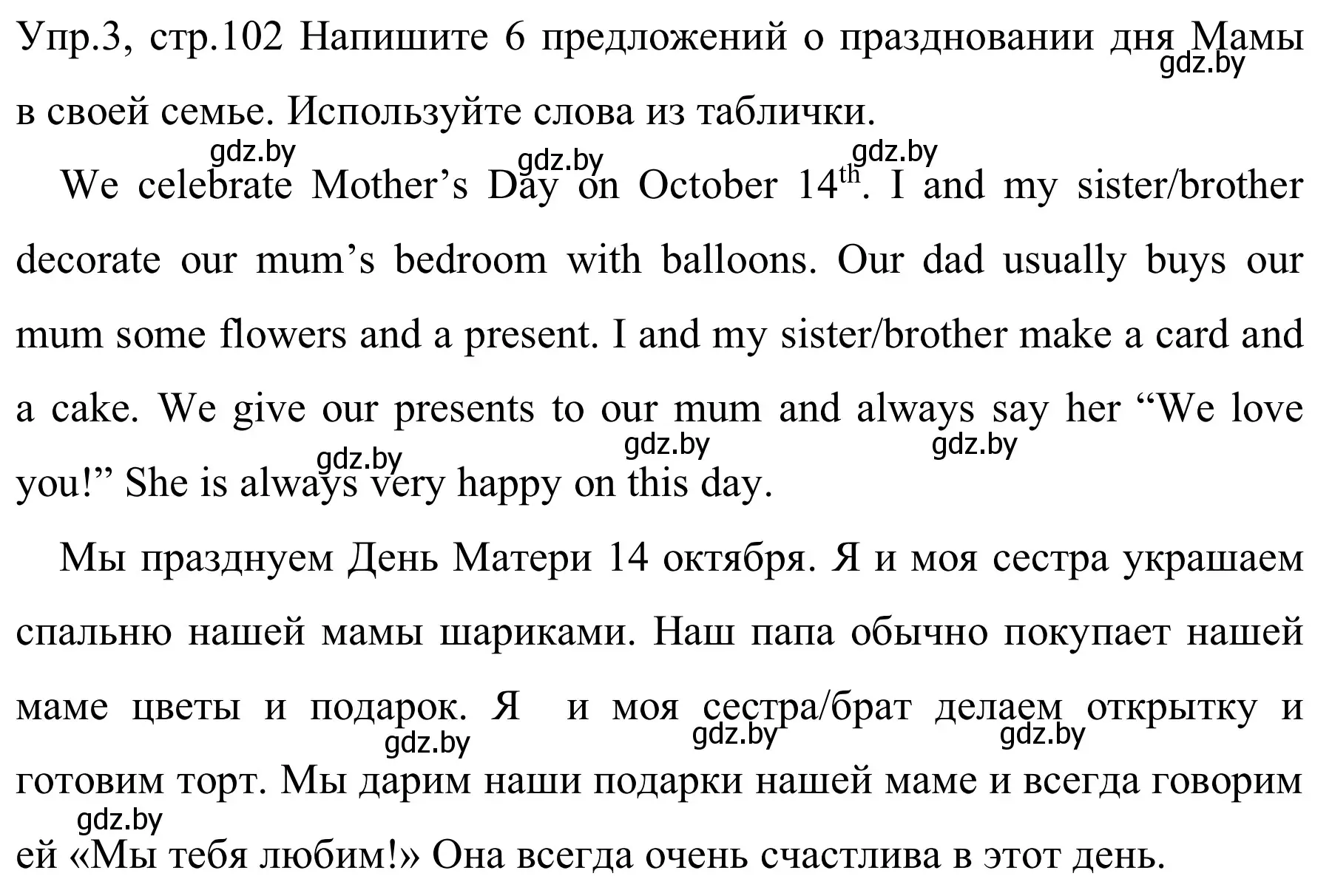 Решение номер 3 (страница 102) гдз по английскому языку 5 класс Демченко, Севрюкова, рабочая тетрадь 1 часть