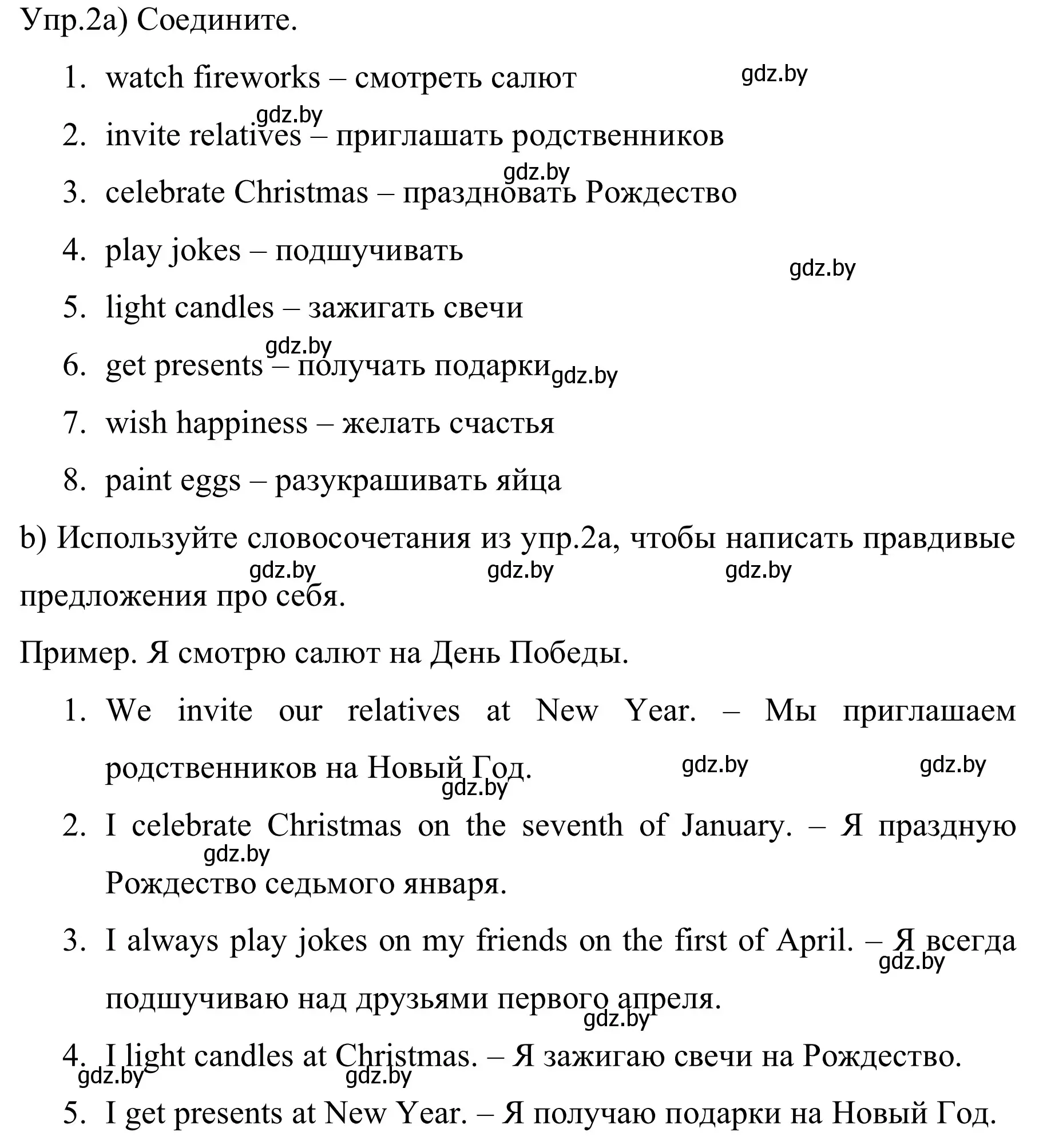 Решение номер 2 (страница 76) гдз по английскому языку 5 класс Демченко, Севрюкова, рабочая тетрадь 1 часть