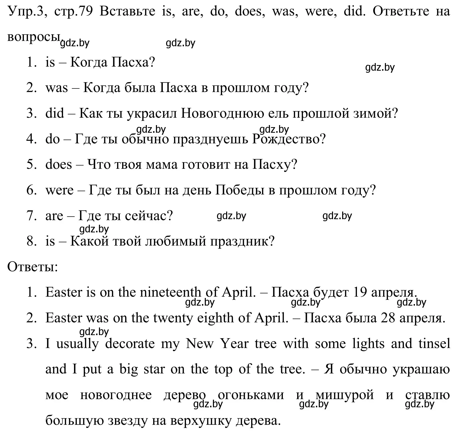 Решение номер 3 (страница 79) гдз по английскому языку 5 класс Демченко, Севрюкова, рабочая тетрадь 1 часть