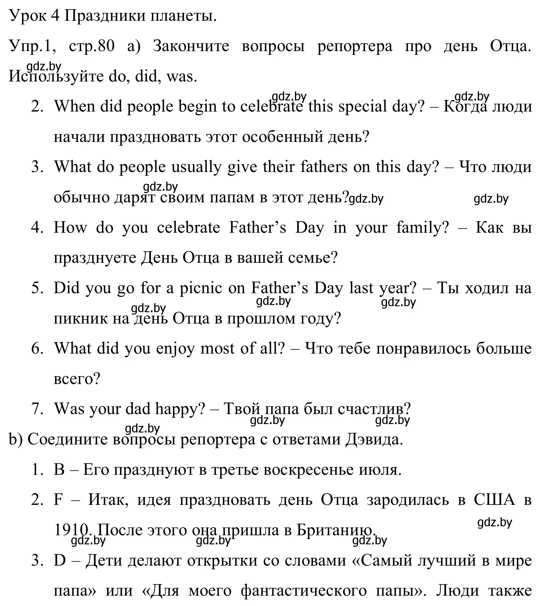 Решение номер 1 (страница 80) гдз по английскому языку 5 класс Демченко, Севрюкова, рабочая тетрадь 1 часть