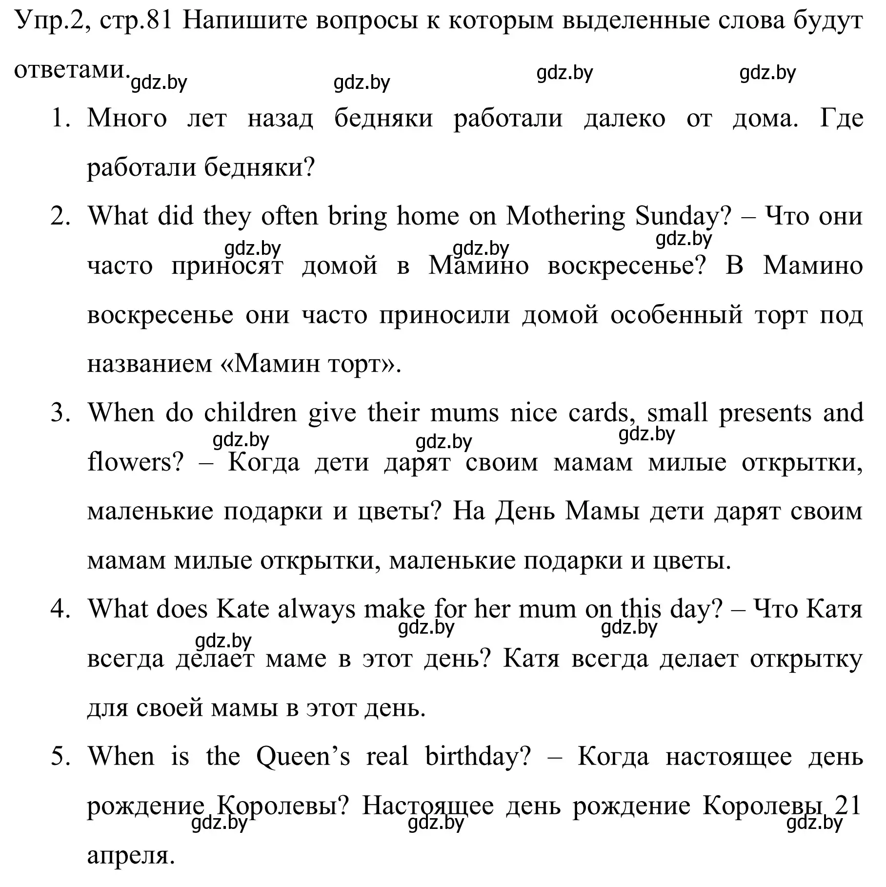 Решение номер 2 (страница 81) гдз по английскому языку 5 класс Демченко, Севрюкова, рабочая тетрадь 1 часть