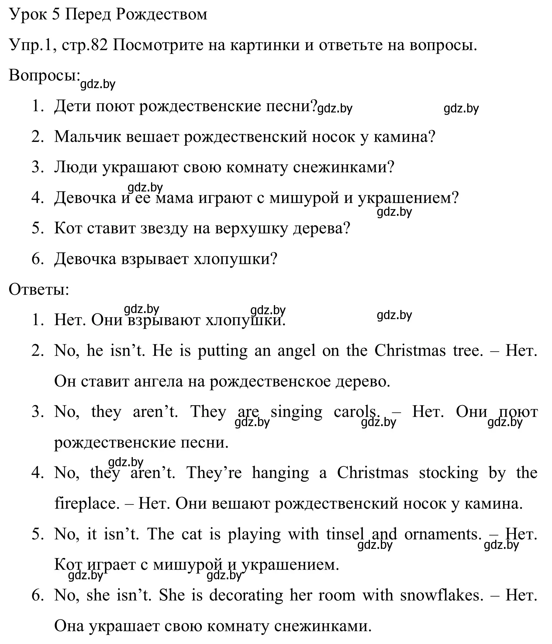 Решение номер 1 (страница 82) гдз по английскому языку 5 класс Демченко, Севрюкова, рабочая тетрадь 1 часть