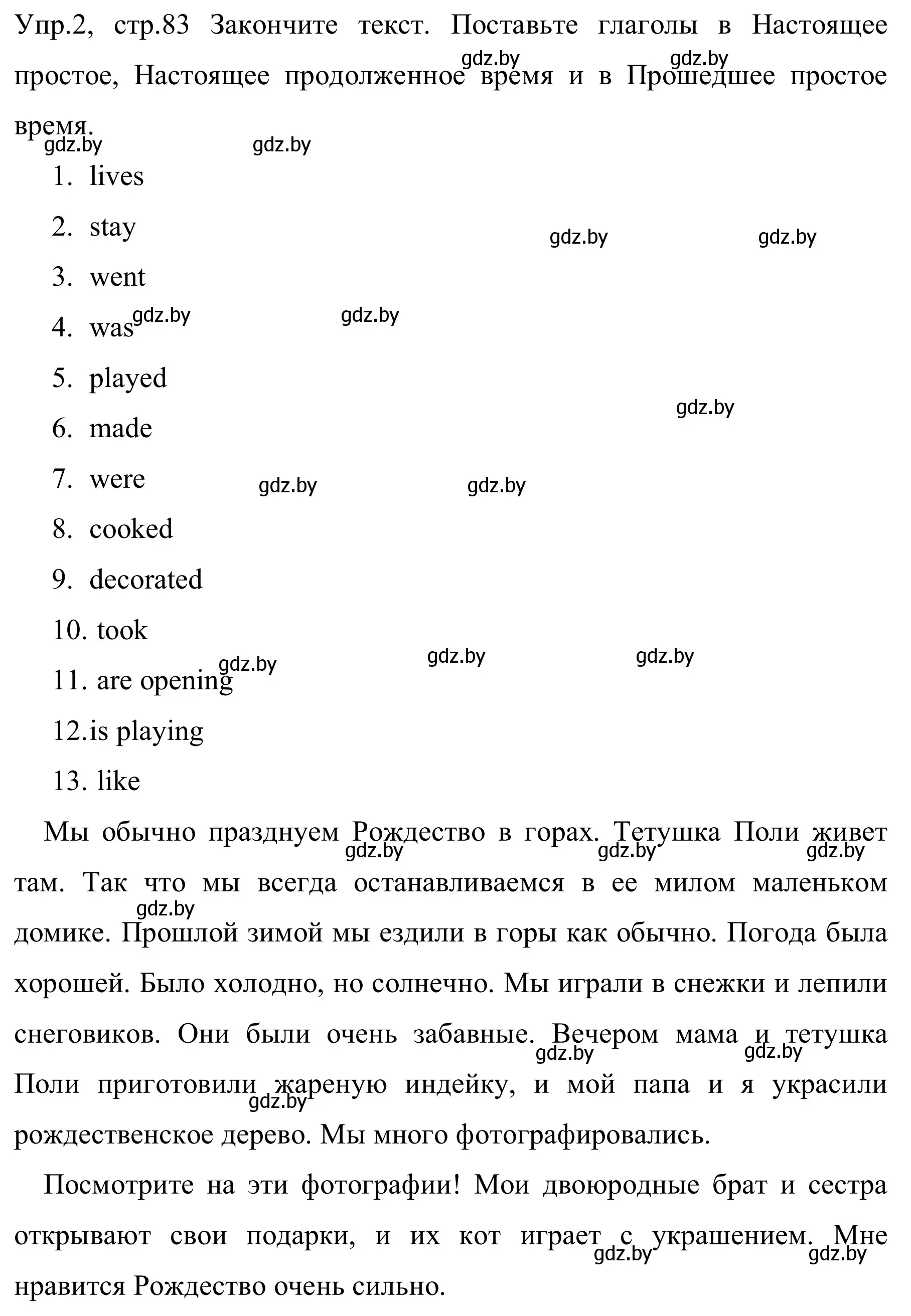 Решение номер 2 (страница 83) гдз по английскому языку 5 класс Демченко, Севрюкова, рабочая тетрадь 1 часть