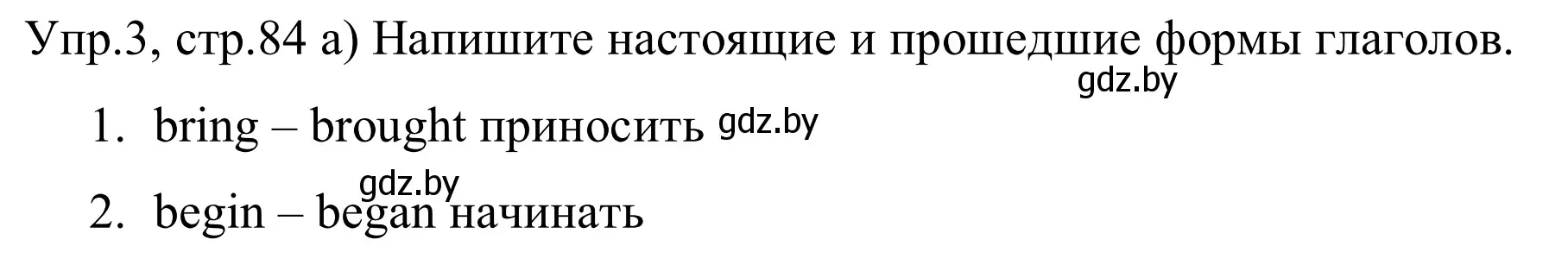 Решение номер 3 (страница 84) гдз по английскому языку 5 класс Демченко, Севрюкова, рабочая тетрадь 1 часть