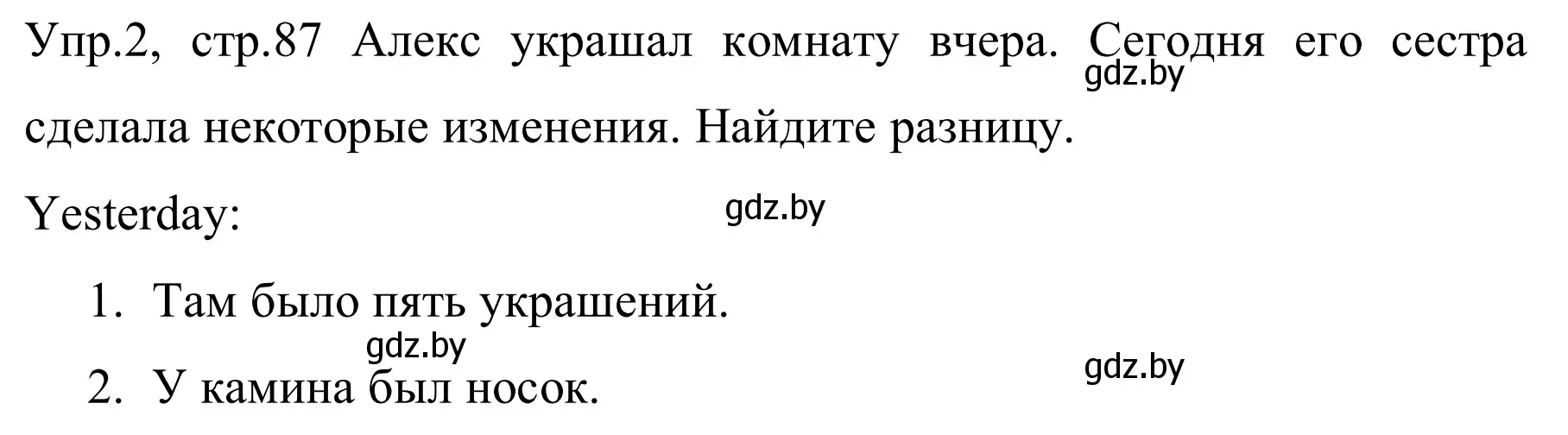 Решение номер 2 (страница 87) гдз по английскому языку 5 класс Демченко, Севрюкова, рабочая тетрадь 1 часть