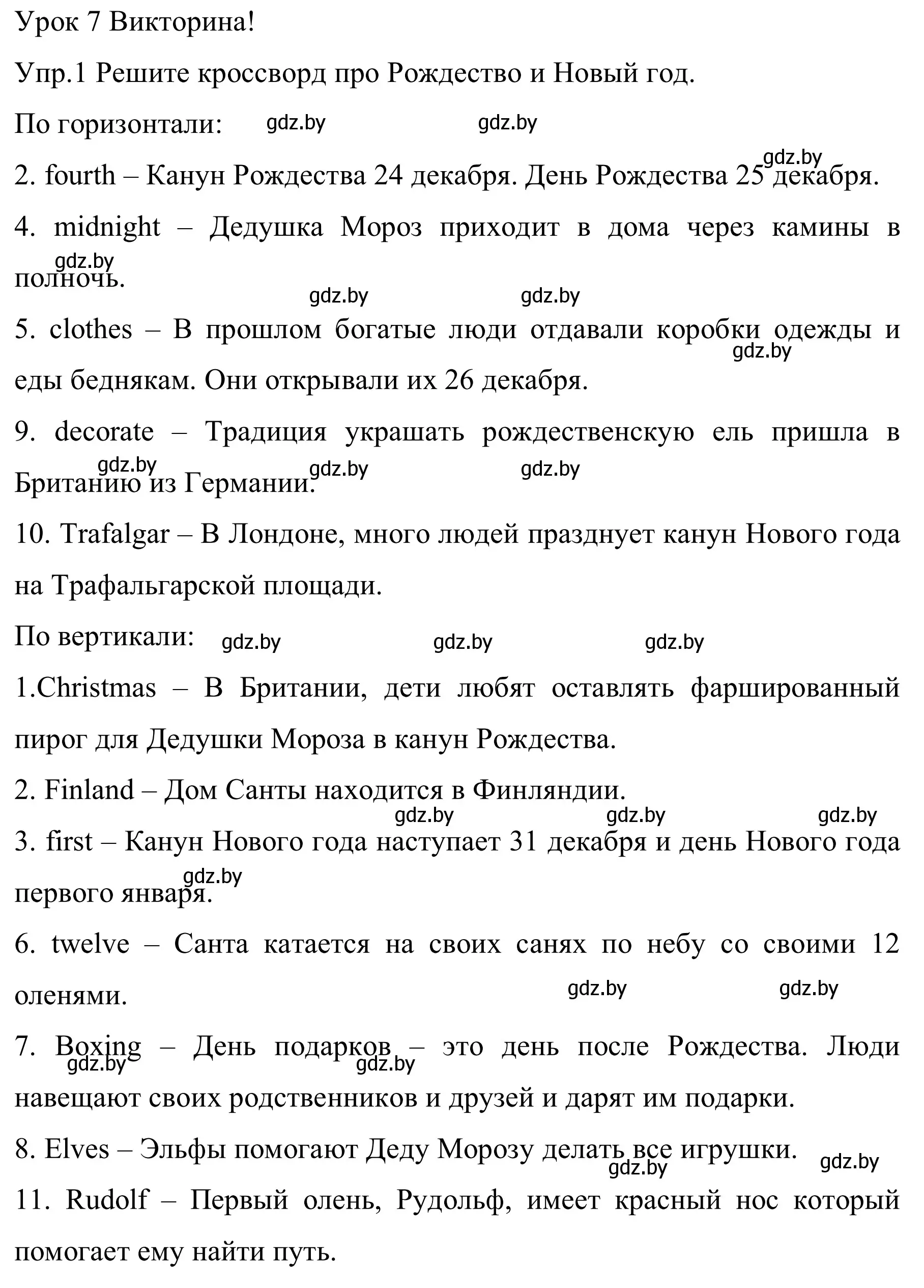 Решение номер 1 (страница 88) гдз по английскому языку 5 класс Демченко, Севрюкова, рабочая тетрадь 1 часть