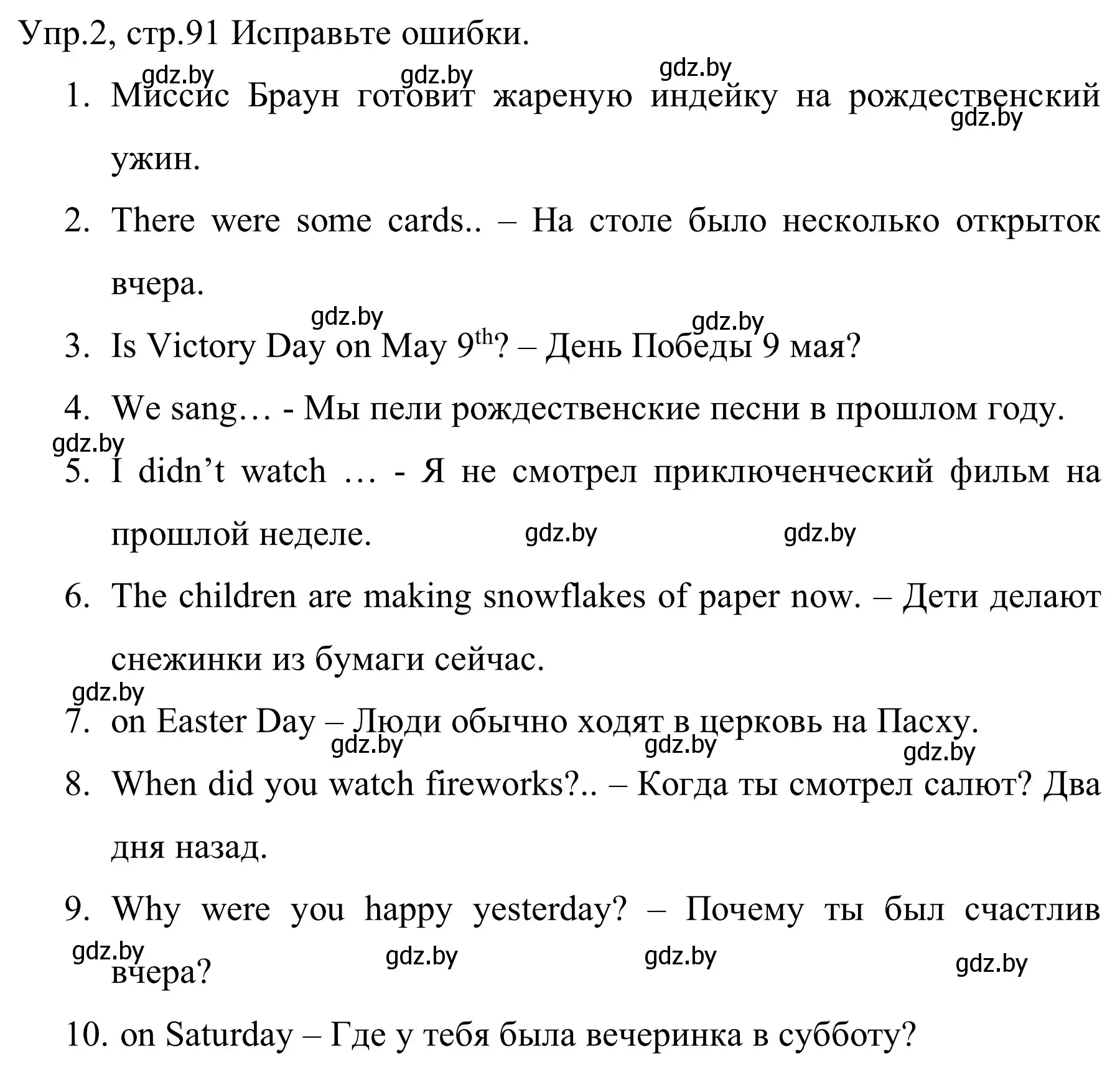 Решение номер 2 (страница 91) гдз по английскому языку 5 класс Демченко, Севрюкова, рабочая тетрадь 1 часть