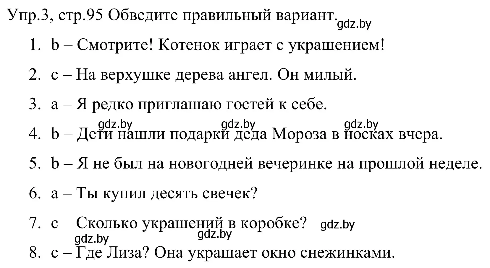 Решение номер 3 (страница 95) гдз по английскому языку 5 класс Демченко, Севрюкова, рабочая тетрадь 1 часть