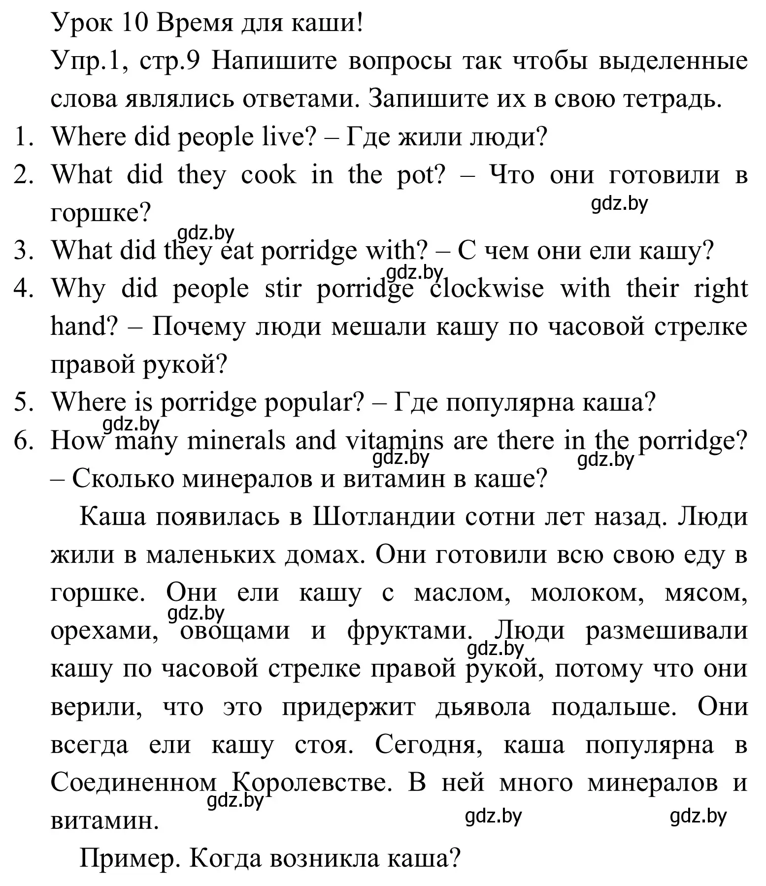 Решение номер 1 (страница 9) гдз по английскому языку 5 класс Демченко, Севрюкова, рабочая тетрадь 2 часть