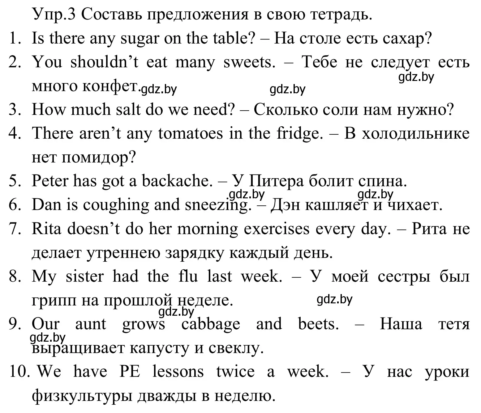 Решение номер 3 (страница 10) гдз по английскому языку 5 класс Демченко, Севрюкова, рабочая тетрадь 2 часть