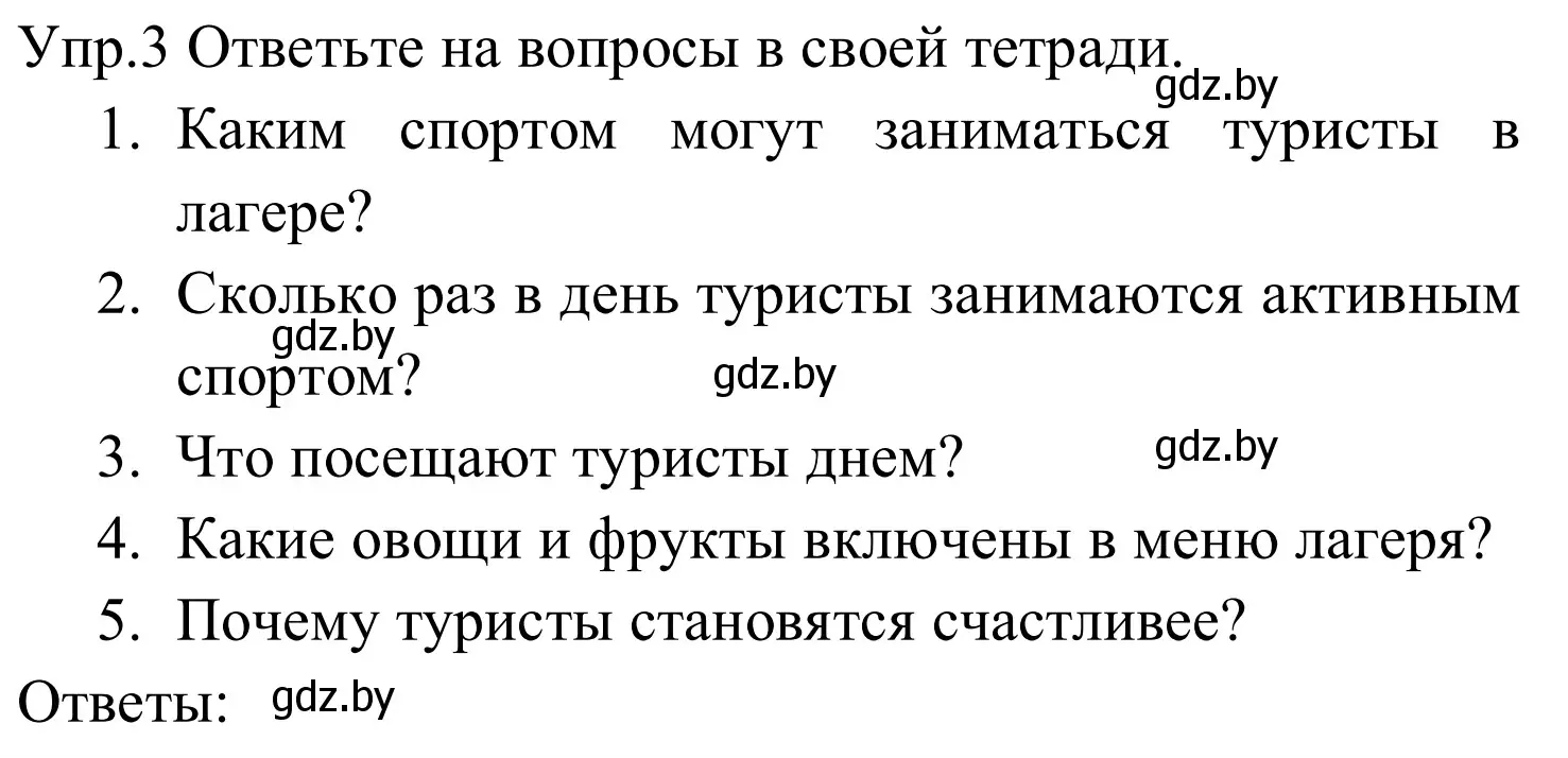 Решение номер 3 (страница 13) гдз по английскому языку 5 класс Демченко, Севрюкова, рабочая тетрадь 2 часть