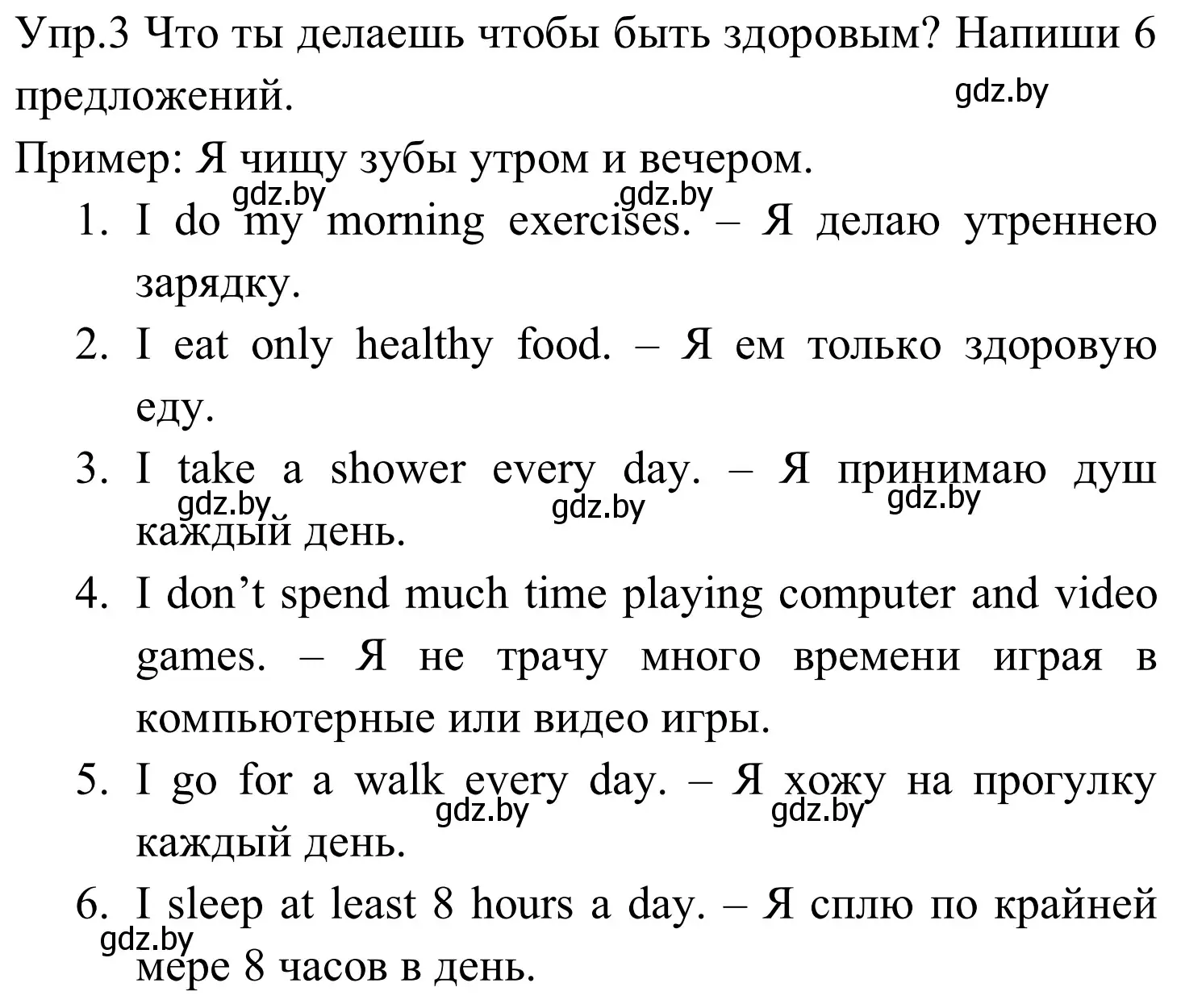 Решение номер 3 (страница 15) гдз по английскому языку 5 класс Демченко, Севрюкова, рабочая тетрадь 2 часть