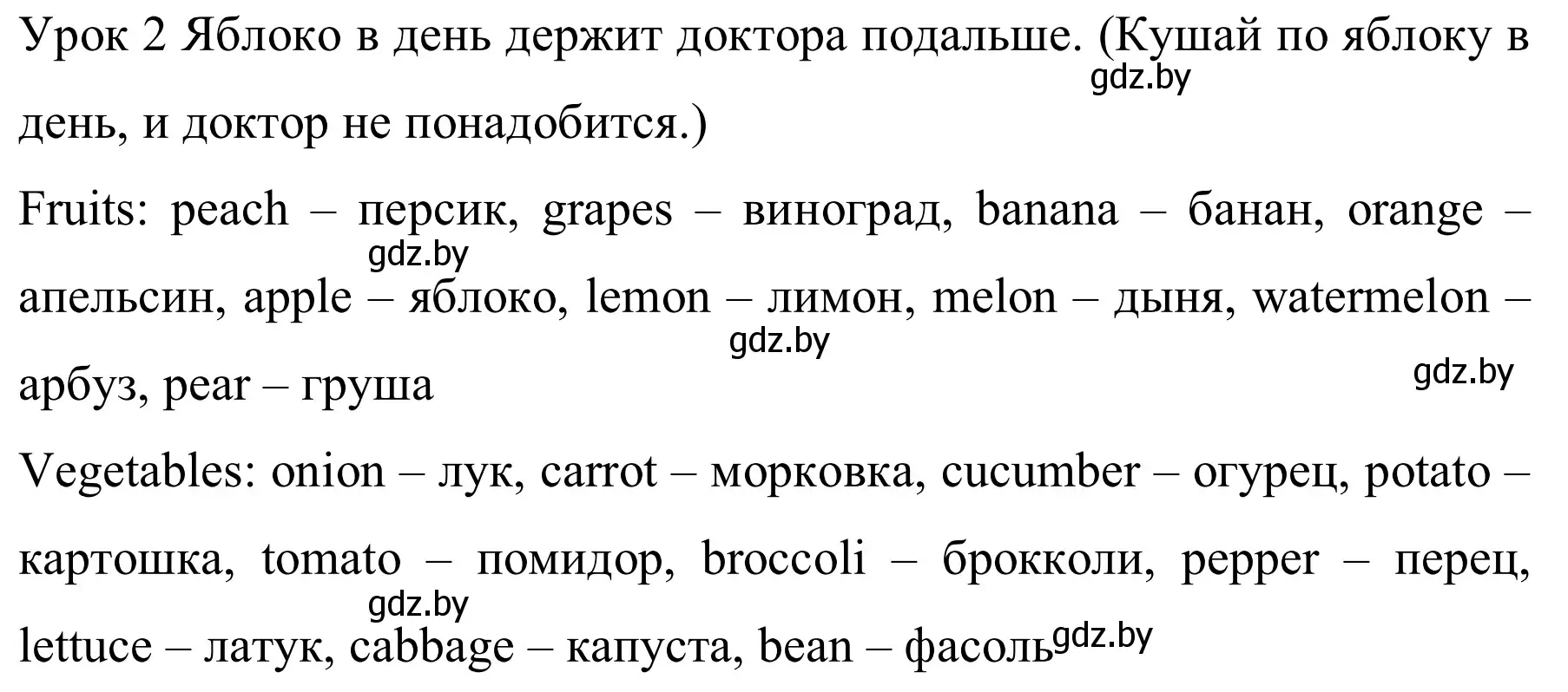 Решение номер 1 (страница 104) гдз по английскому языку 5 класс Демченко, Севрюкова, рабочая тетрадь 1 часть