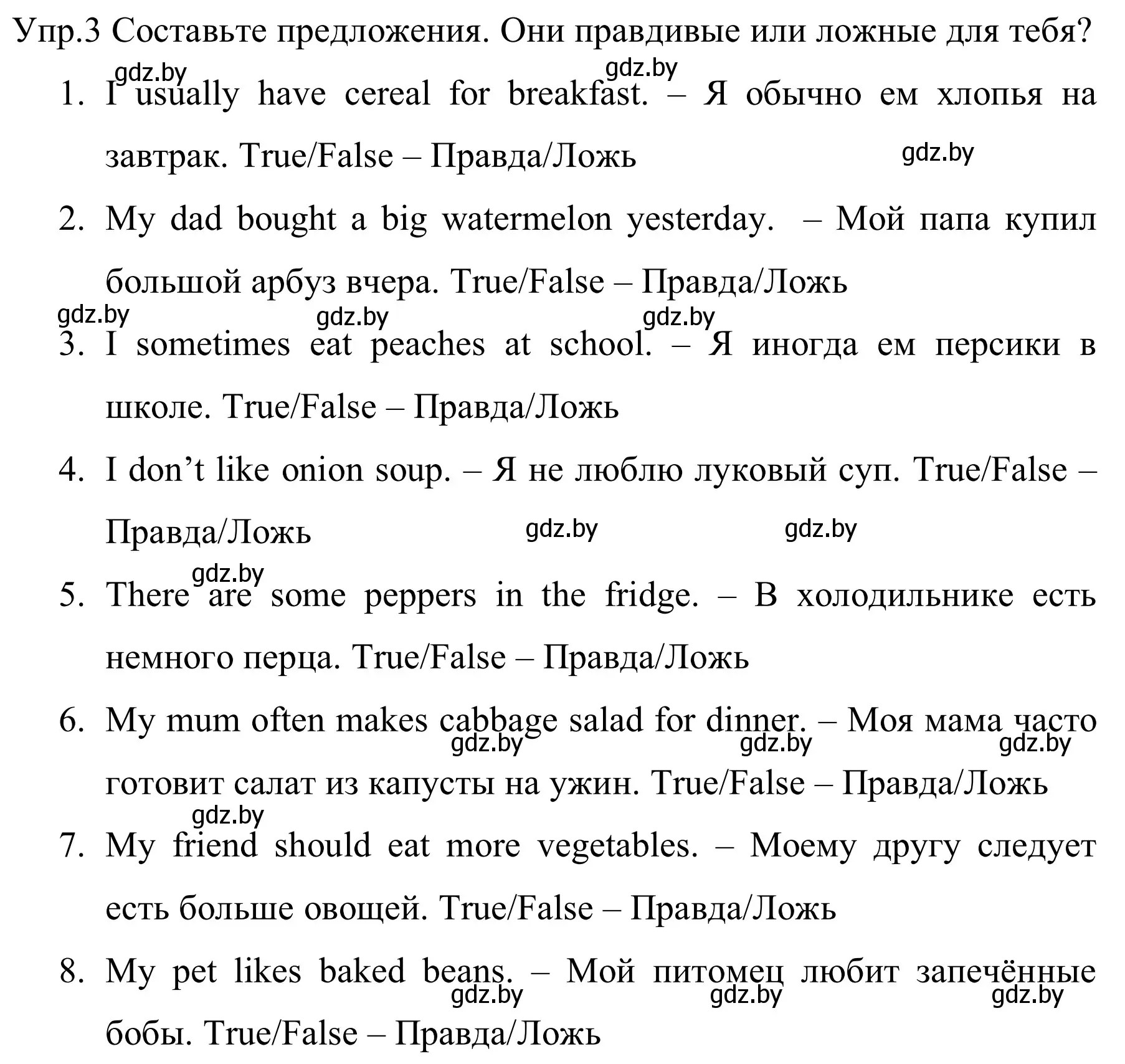 Решение номер 3 (страница 105) гдз по английскому языку 5 класс Демченко, Севрюкова, рабочая тетрадь 1 часть