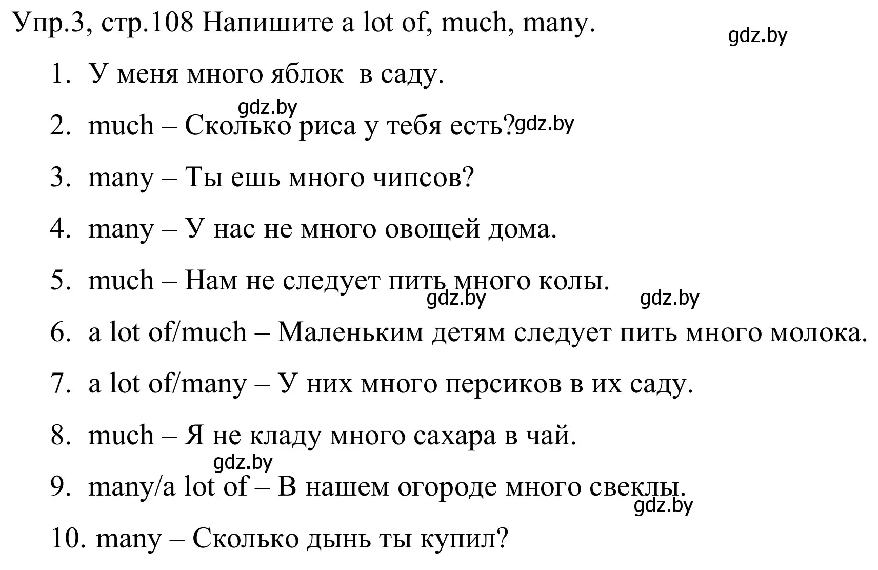 Решение номер 3 (страница 108) гдз по английскому языку 5 класс Демченко, Севрюкова, рабочая тетрадь 1 часть