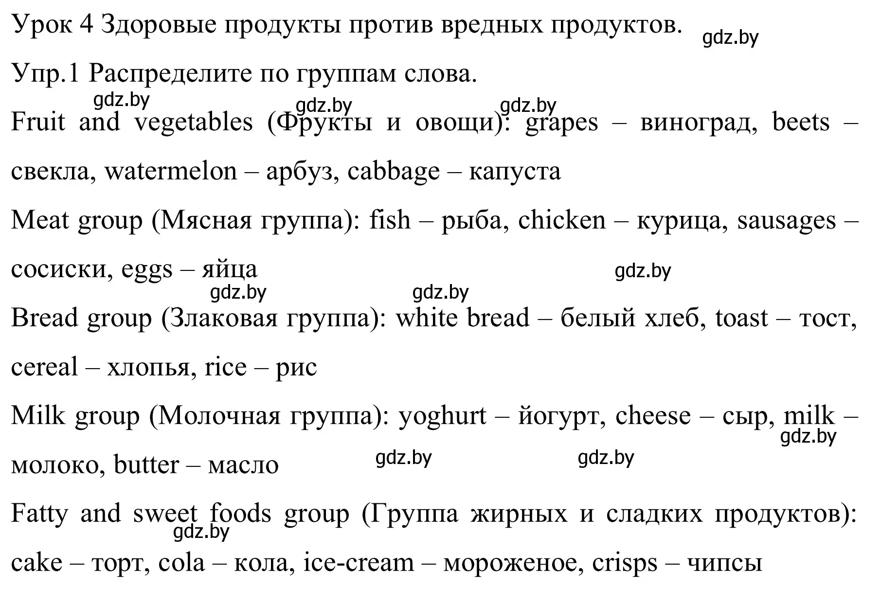 Решение номер 1 (страница 108) гдз по английскому языку 5 класс Демченко, Севрюкова, рабочая тетрадь 1 часть