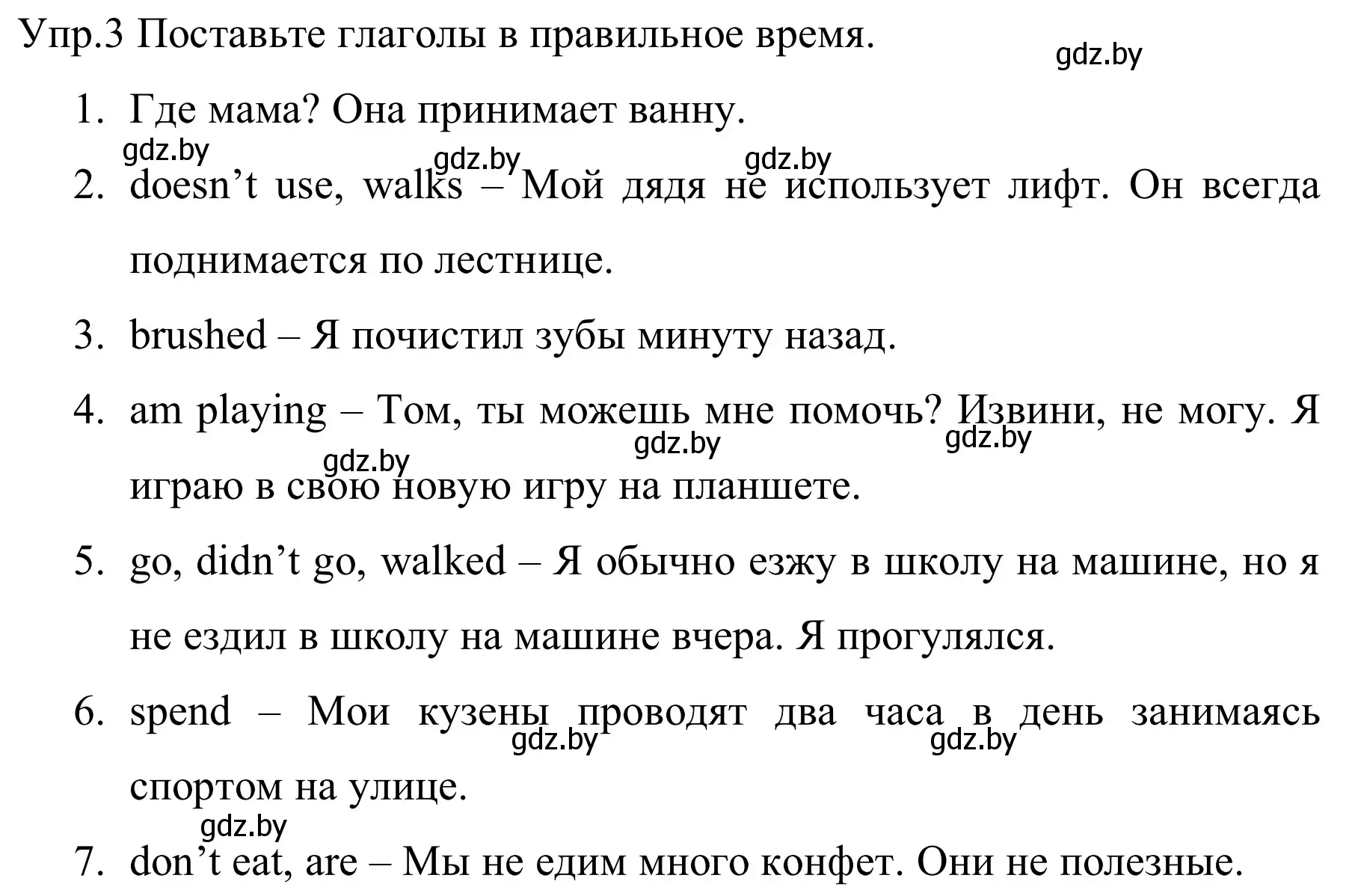 Решение номер 3 (страница 112) гдз по английскому языку 5 класс Демченко, Севрюкова, рабочая тетрадь 1 часть