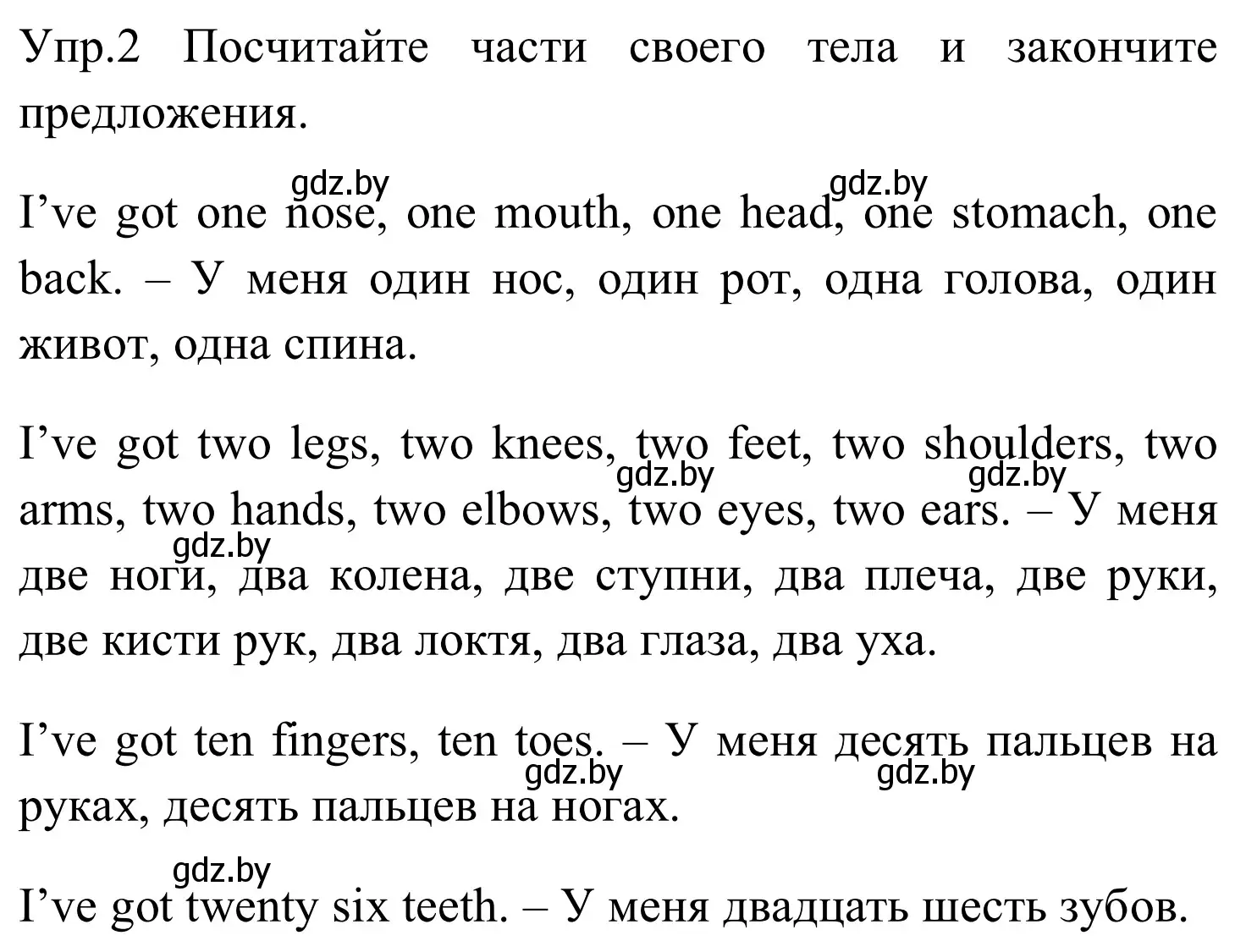 Решение номер 2 (страница 3) гдз по английскому языку 5 класс Демченко, Севрюкова, рабочая тетрадь 2 часть