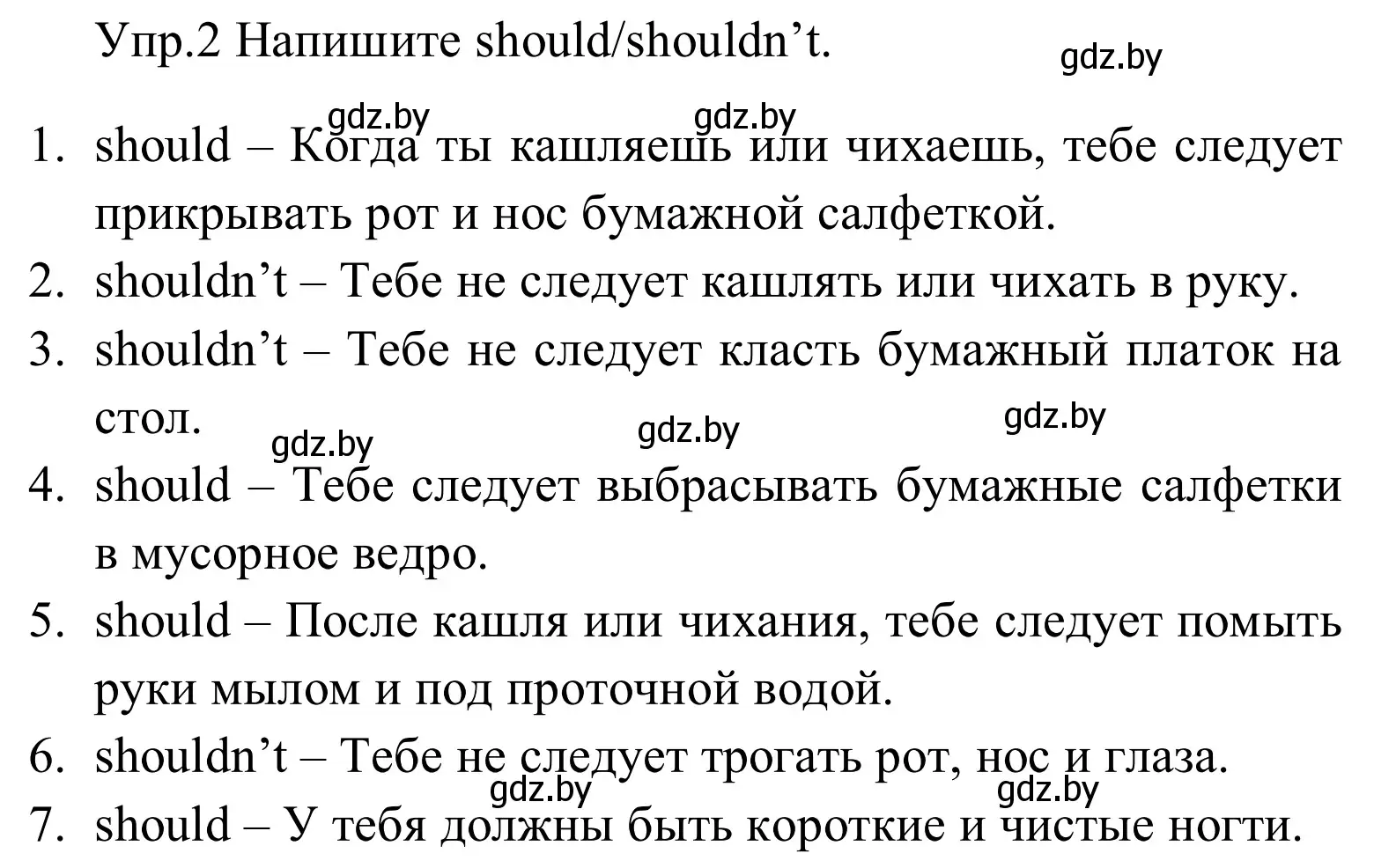 Решение номер 2 (страница 6) гдз по английскому языку 5 класс Демченко, Севрюкова, рабочая тетрадь 2 часть