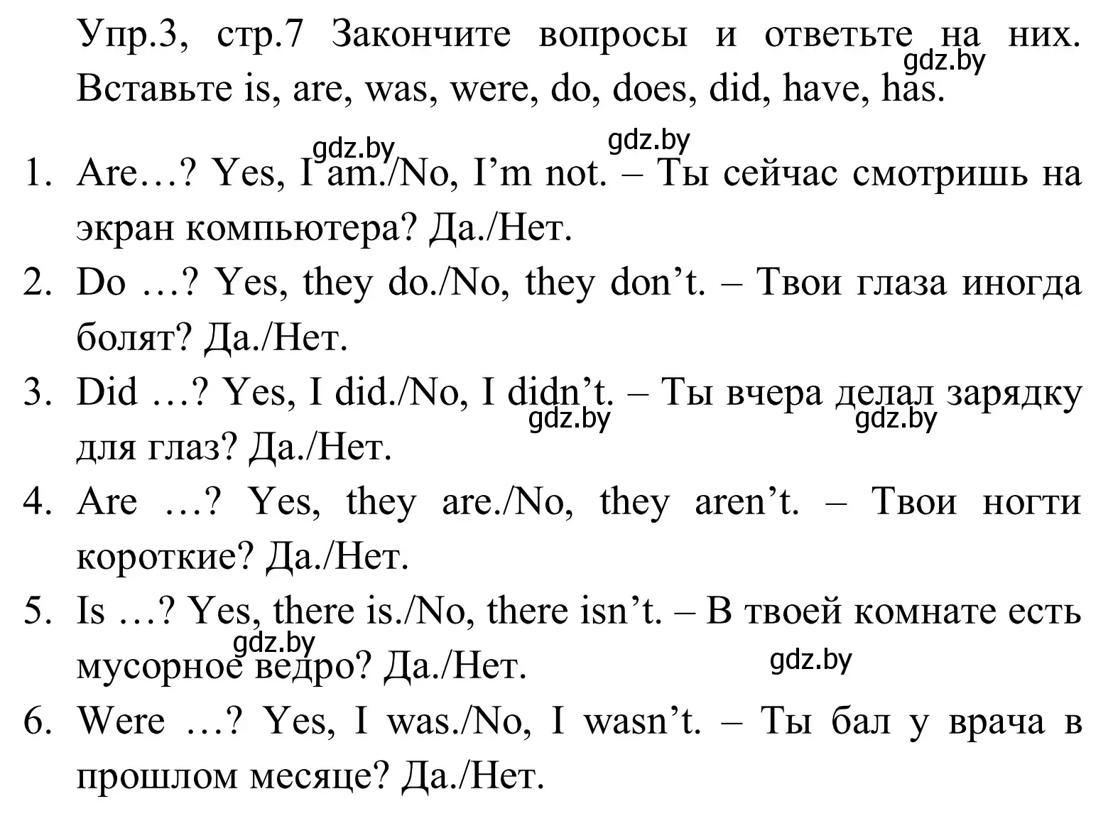 Решение номер 3 (страница 7) гдз по английскому языку 5 класс Демченко, Севрюкова, рабочая тетрадь 2 часть