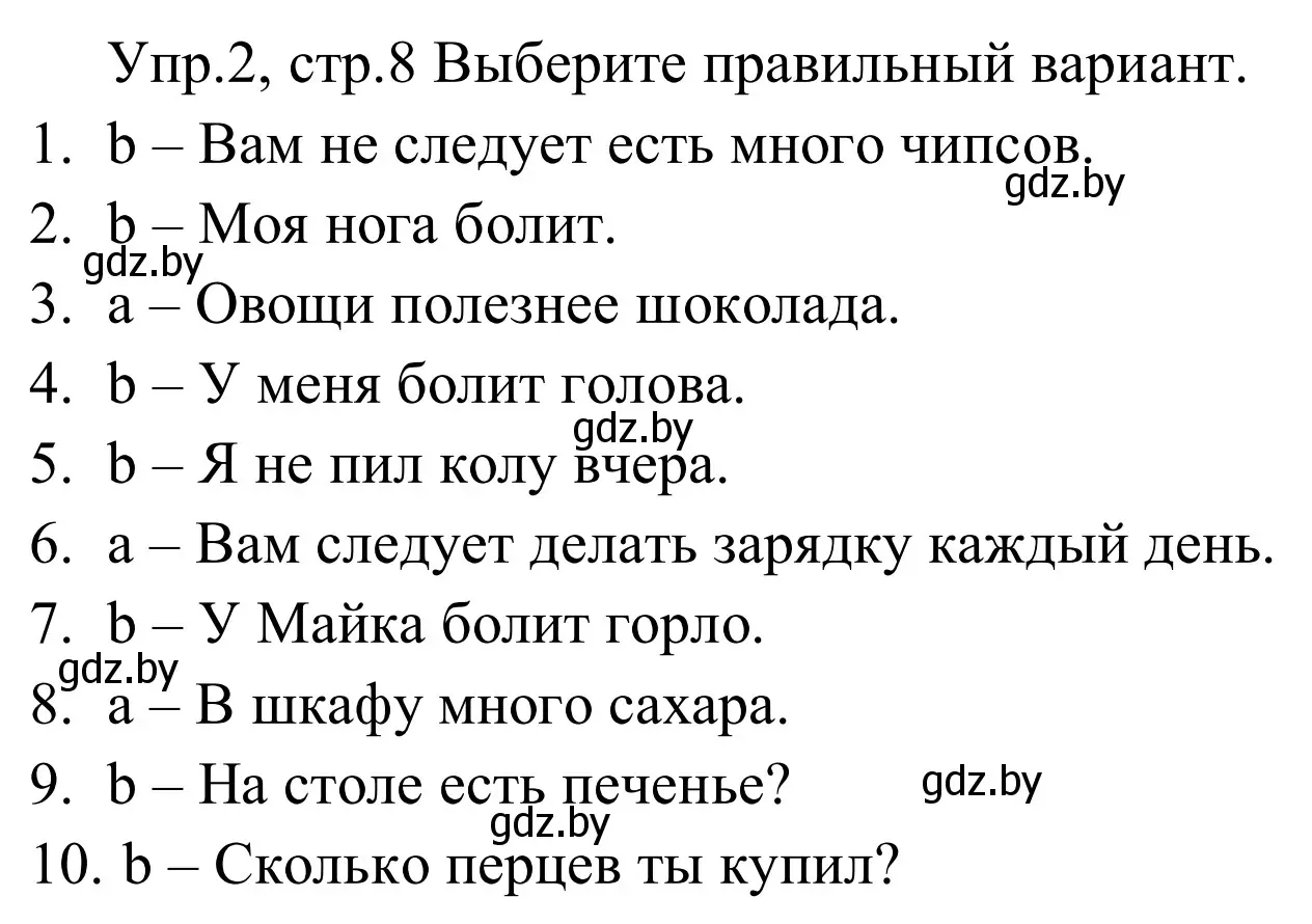 Решение номер 2 (страница 8) гдз по английскому языку 5 класс Демченко, Севрюкова, рабочая тетрадь 2 часть