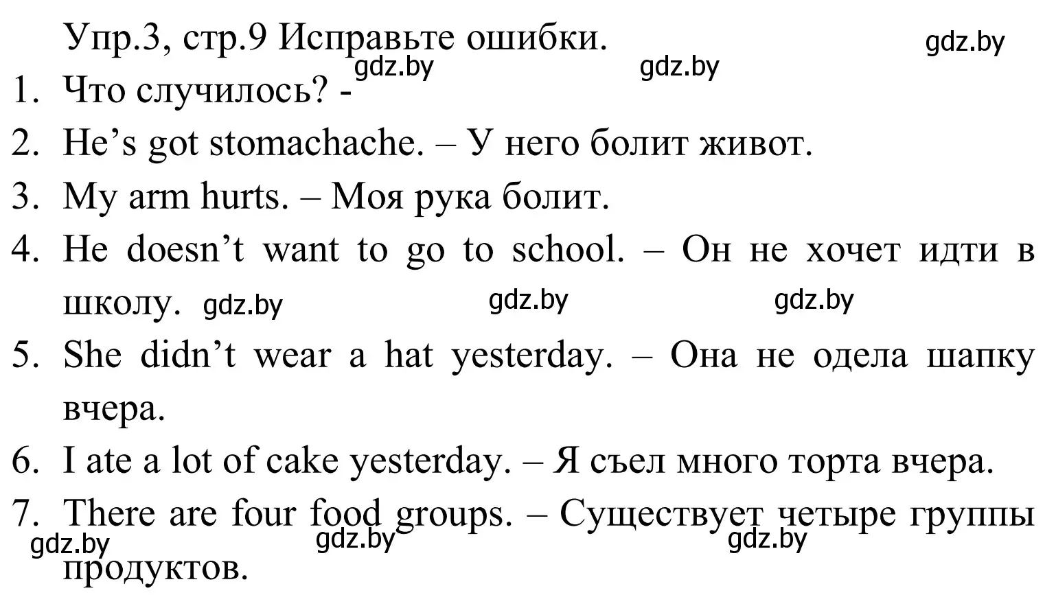 Решение номер 3 (страница 9) гдз по английскому языку 5 класс Демченко, Севрюкова, рабочая тетрадь 2 часть