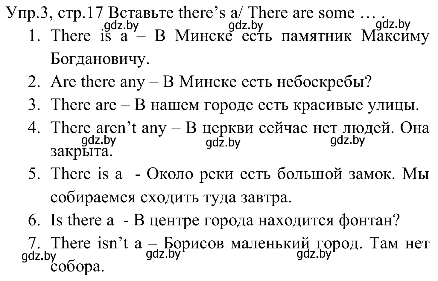 Решение номер 3 (страница 17) гдз по английскому языку 5 класс Демченко, Севрюкова, рабочая тетрадь 2 часть