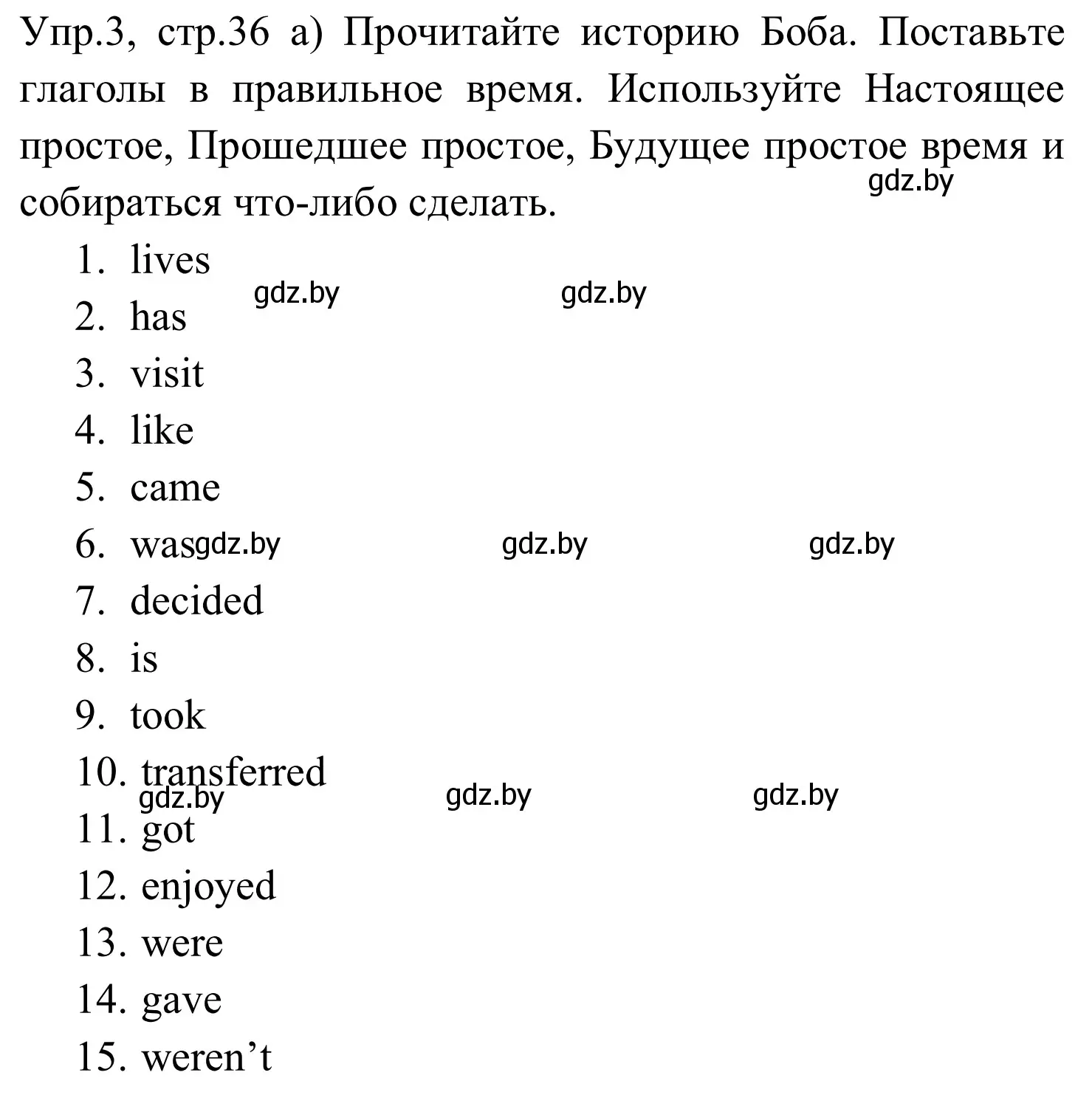 Решение номер 3 (страница 36) гдз по английскому языку 5 класс Демченко, Севрюкова, рабочая тетрадь 2 часть