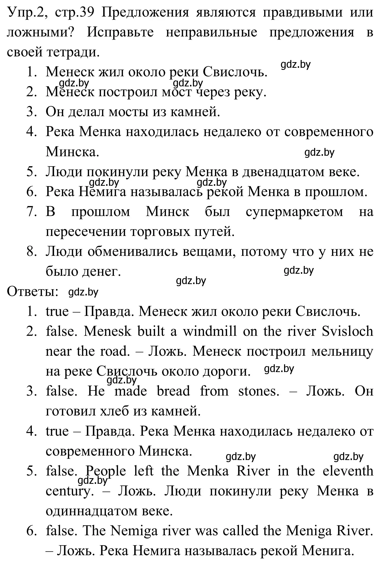 Решение номер 2 (страница 39) гдз по английскому языку 5 класс Демченко, Севрюкова, рабочая тетрадь 2 часть