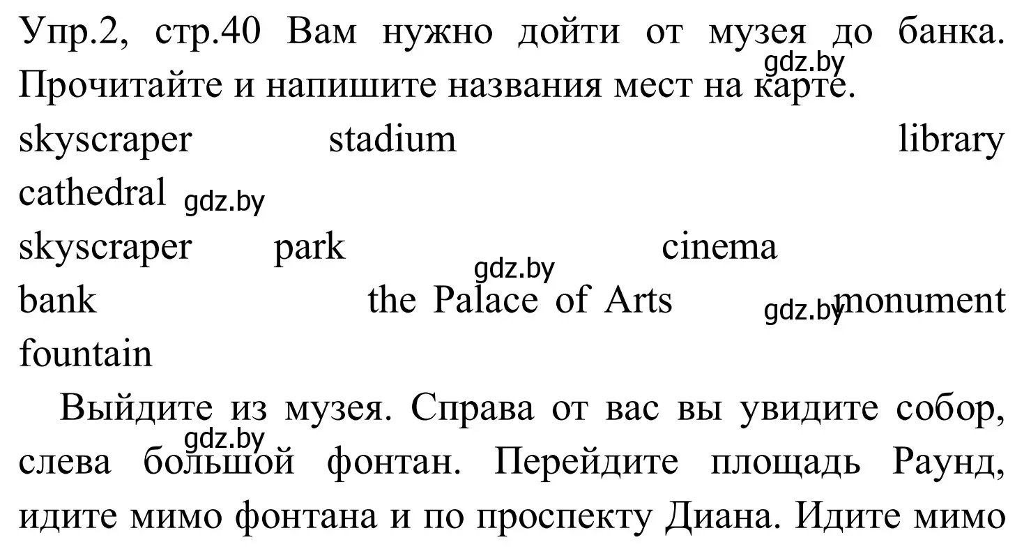 Решение номер 2 (страница 40) гдз по английскому языку 5 класс Демченко, Севрюкова, рабочая тетрадь 2 часть