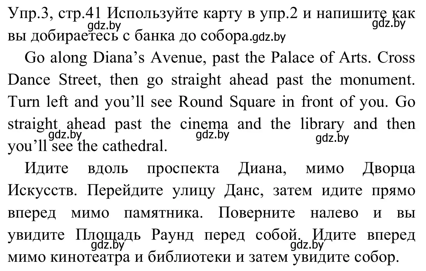 Решение номер 3 (страница 41) гдз по английскому языку 5 класс Демченко, Севрюкова, рабочая тетрадь 2 часть