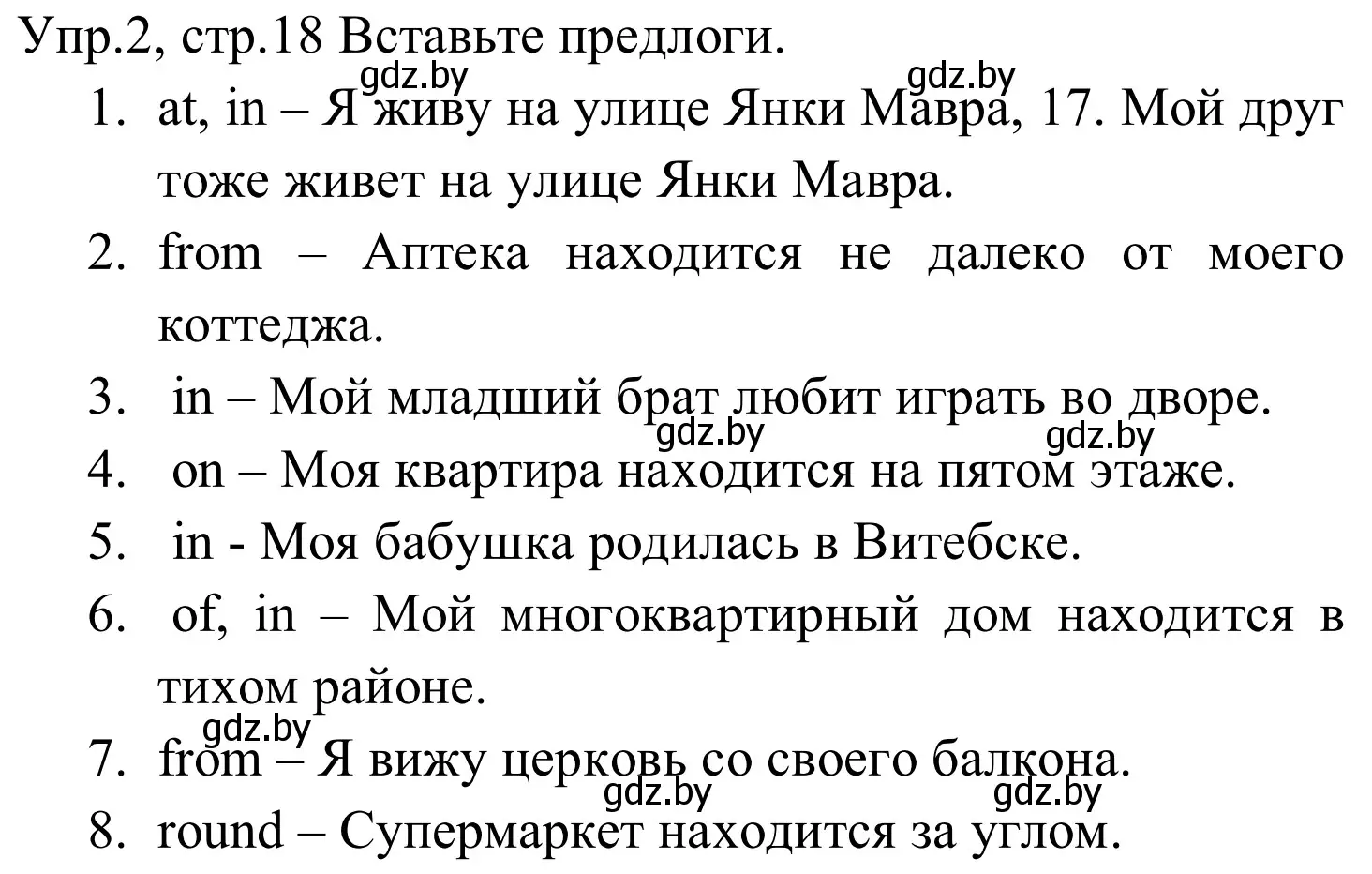 Решение номер 2 (страница 18) гдз по английскому языку 5 класс Демченко, Севрюкова, рабочая тетрадь 2 часть