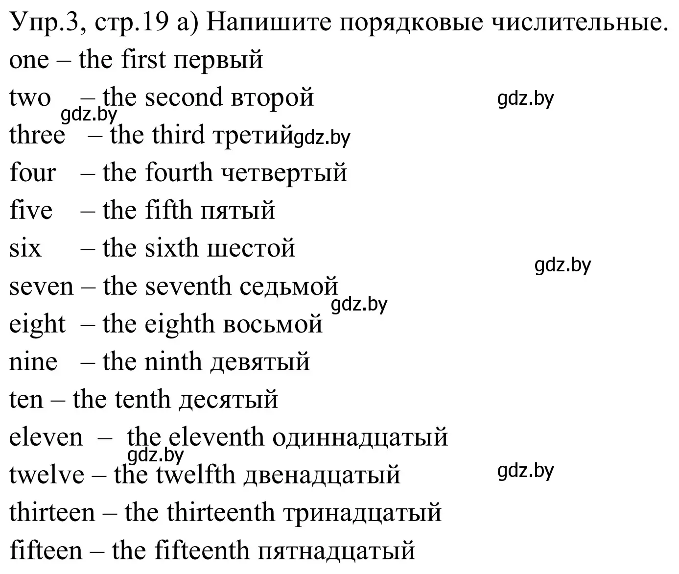 Решение номер 3 (страница 19) гдз по английскому языку 5 класс Демченко, Севрюкова, рабочая тетрадь 2 часть