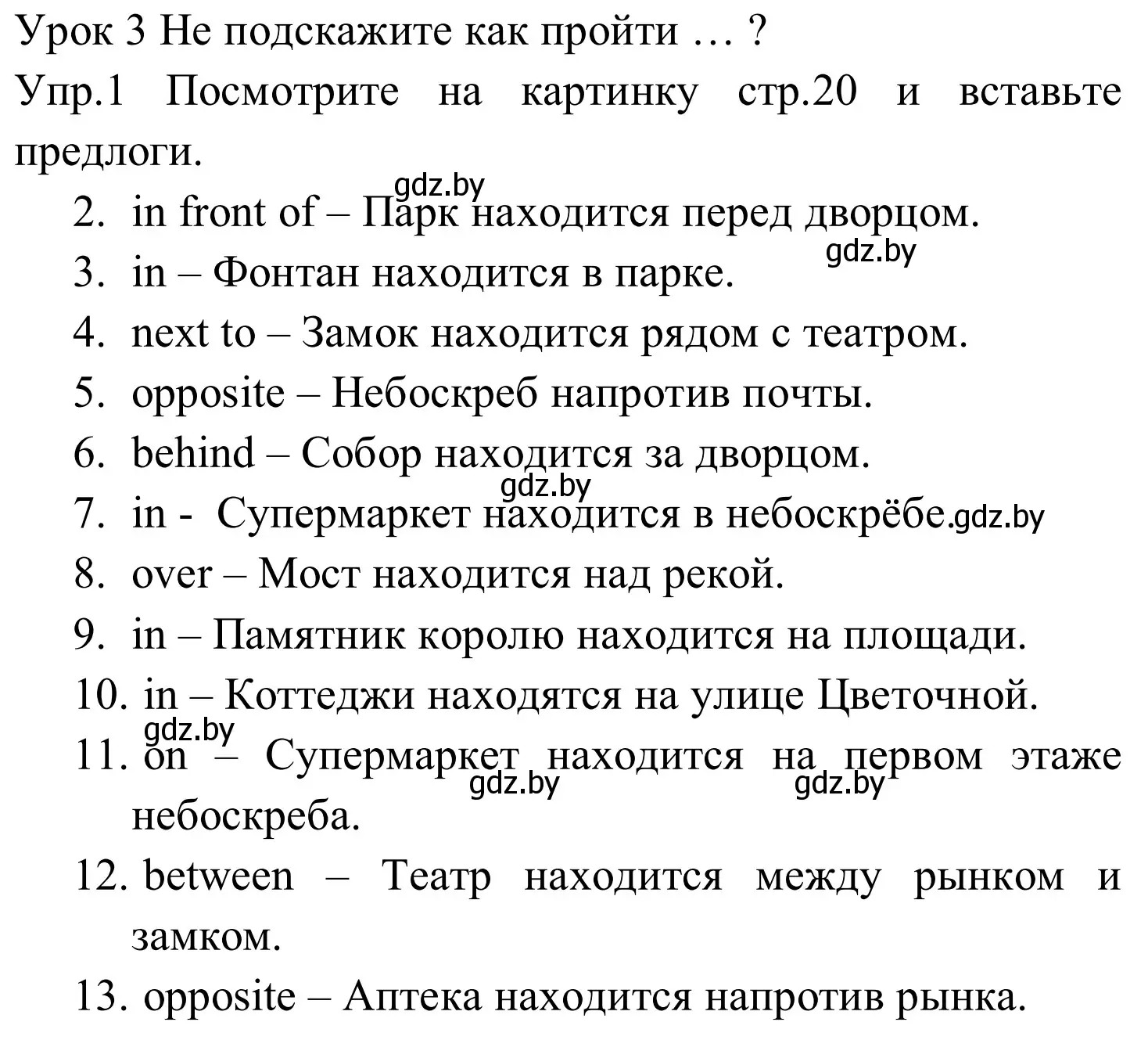 Решение номер 1 (страница 19) гдз по английскому языку 5 класс Демченко, Севрюкова, рабочая тетрадь 2 часть