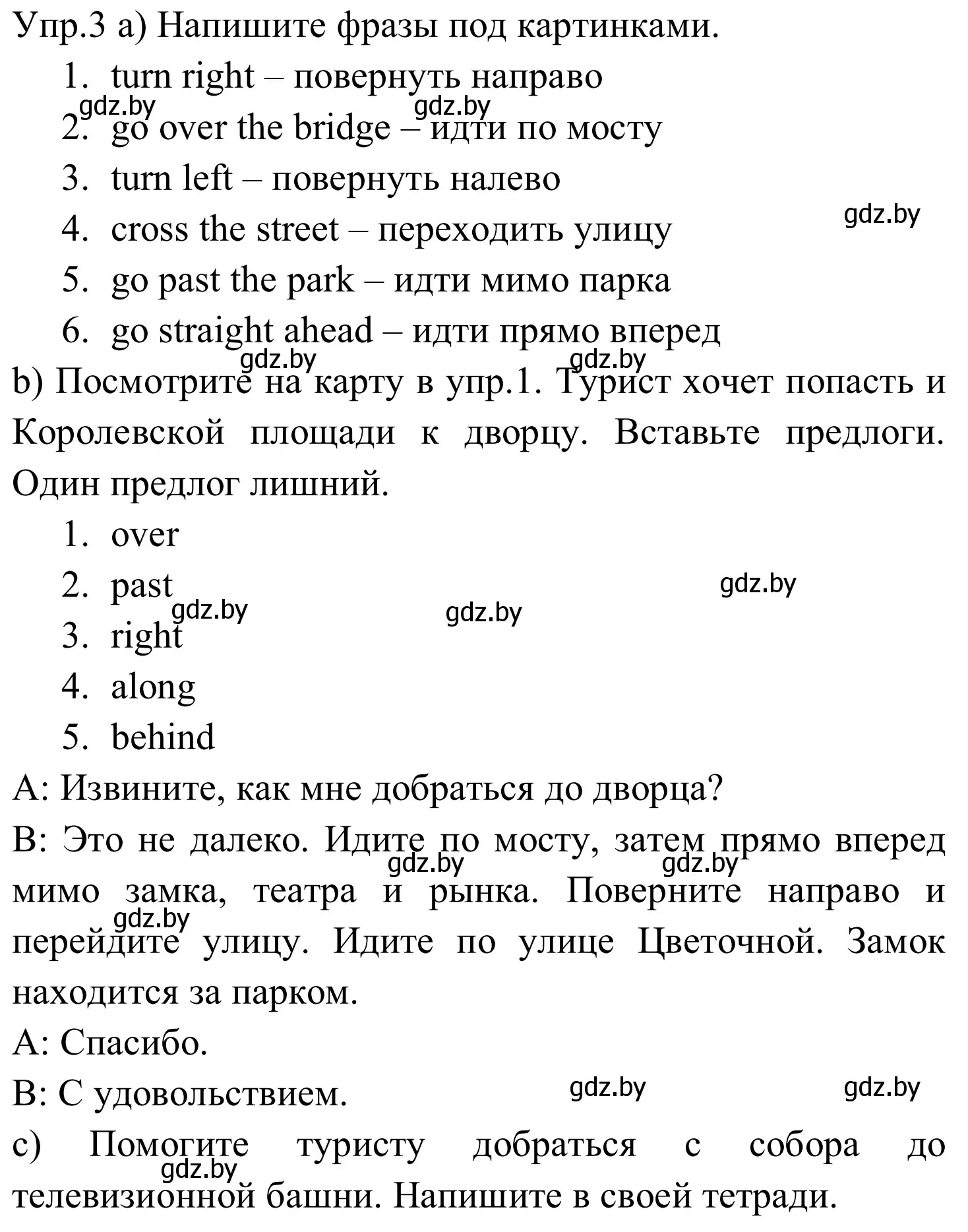 Решение номер 3 (страница 21) гдз по английскому языку 5 класс Демченко, Севрюкова, рабочая тетрадь 2 часть