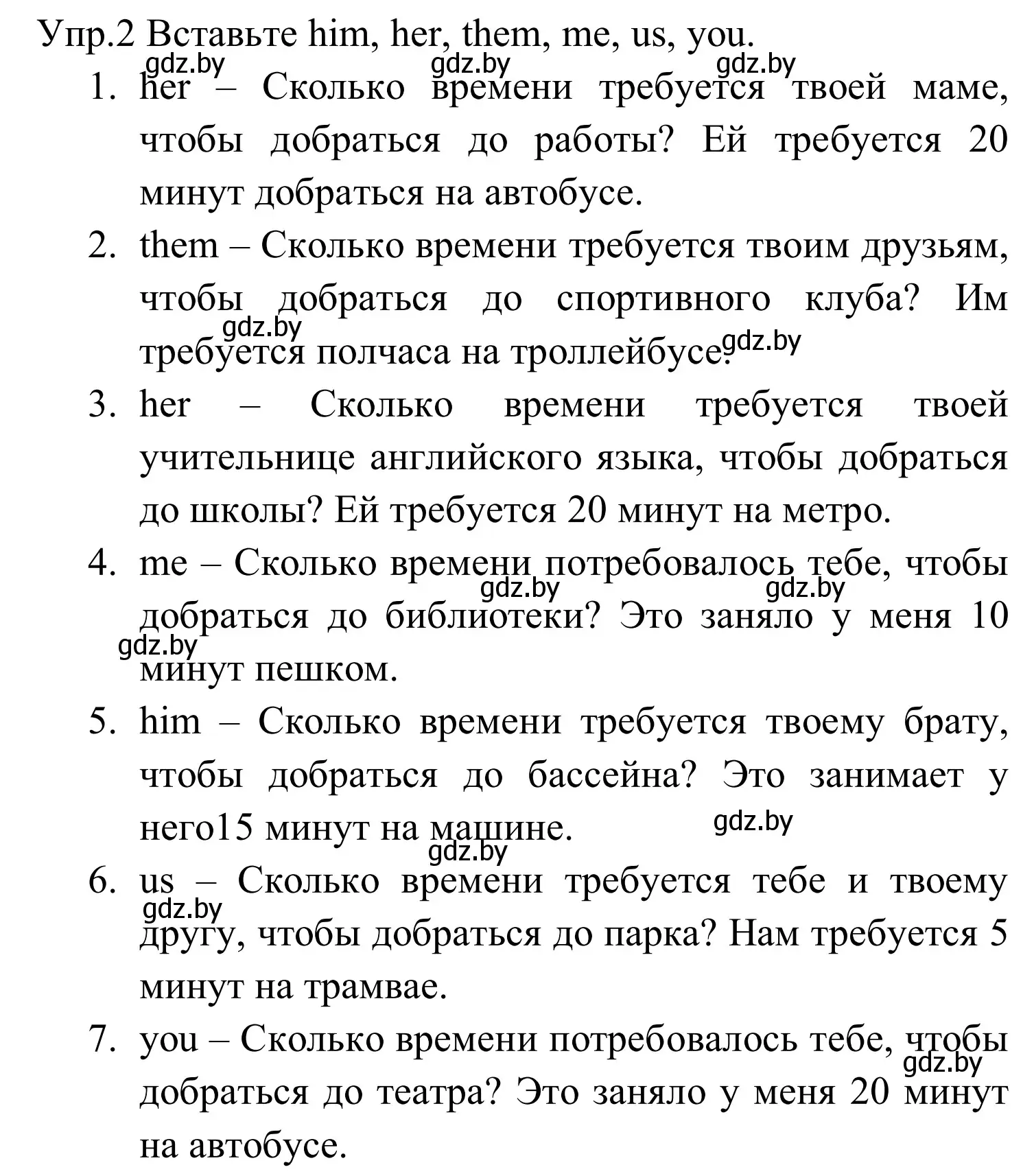 Решение номер 2 (страница 22) гдз по английскому языку 5 класс Демченко, Севрюкова, рабочая тетрадь 2 часть