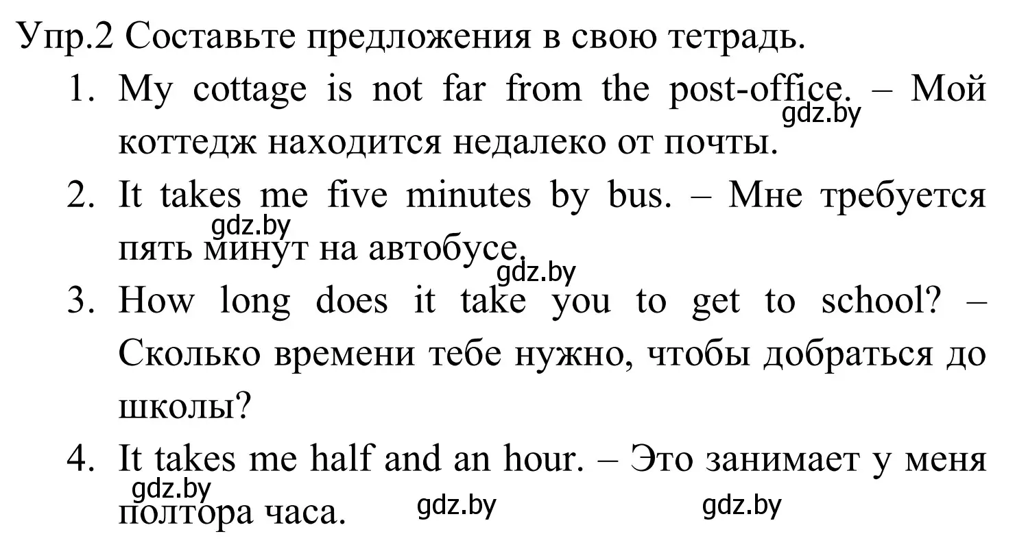 Решение номер 2 (страница 24) гдз по английскому языку 5 класс Демченко, Севрюкова, рабочая тетрадь 2 часть