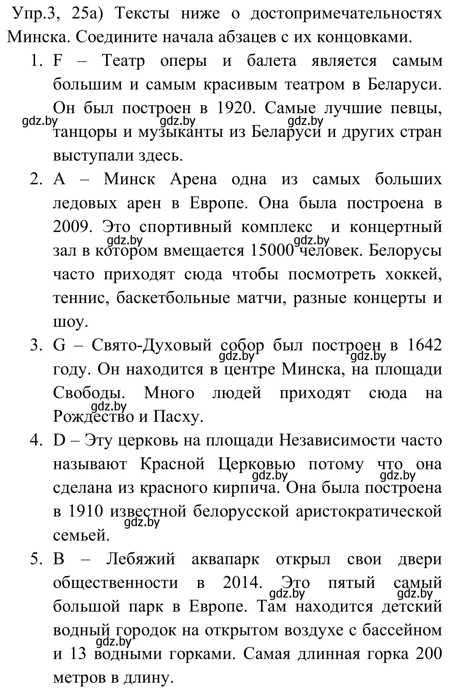 Решение номер 3 (страница 25) гдз по английскому языку 5 класс Демченко, Севрюкова, рабочая тетрадь 2 часть