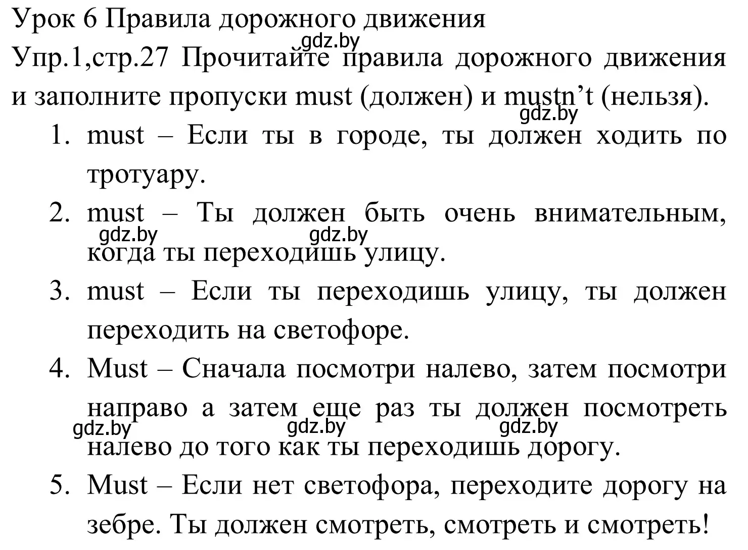 Решение номер 1 (страница 27) гдз по английскому языку 5 класс Демченко, Севрюкова, рабочая тетрадь 2 часть