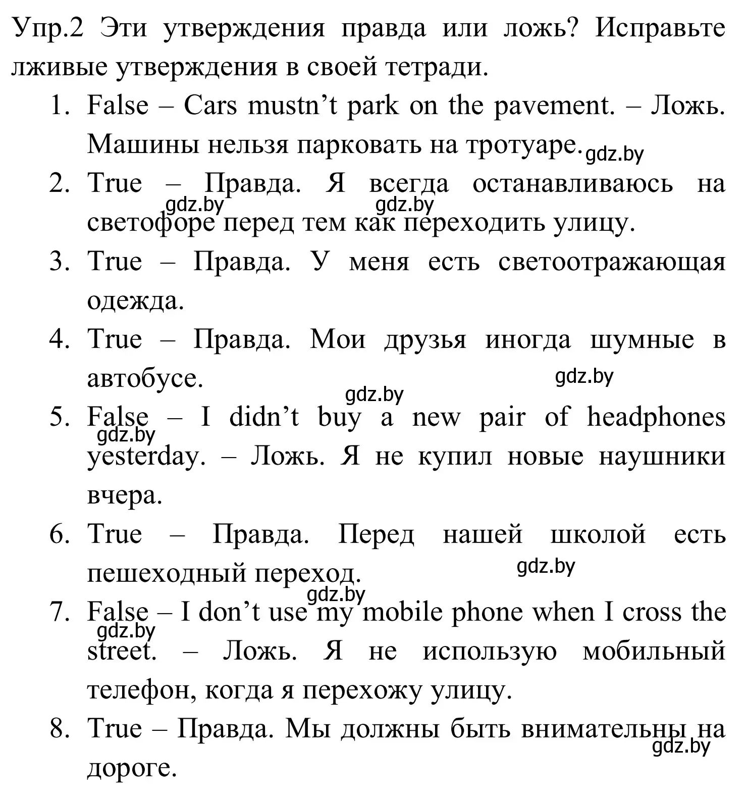 Решение номер 2 (страница 27) гдз по английскому языку 5 класс Демченко, Севрюкова, рабочая тетрадь 2 часть