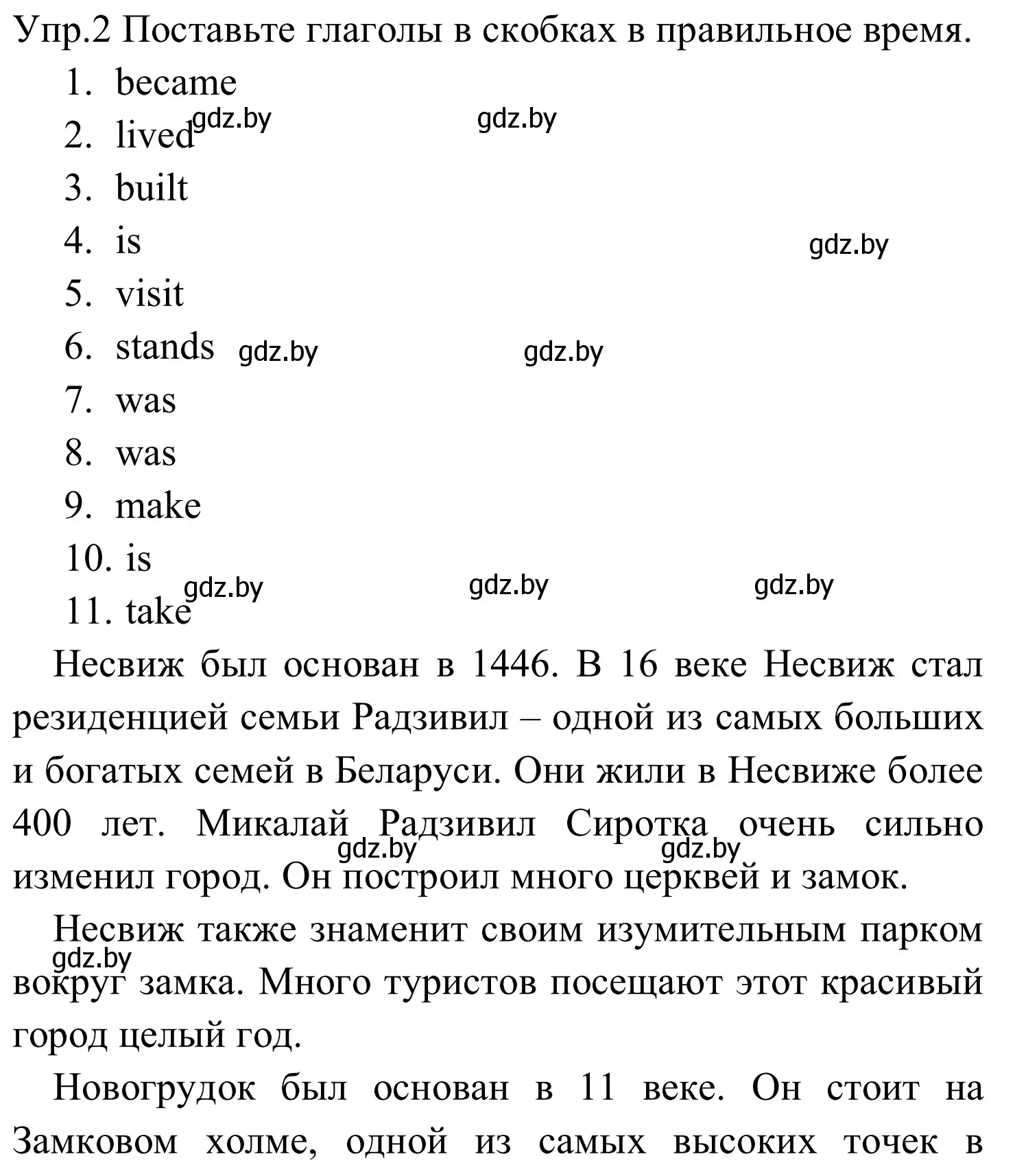 Решение номер 2 (страница 29) гдз по английскому языку 5 класс Демченко, Севрюкова, рабочая тетрадь 2 часть