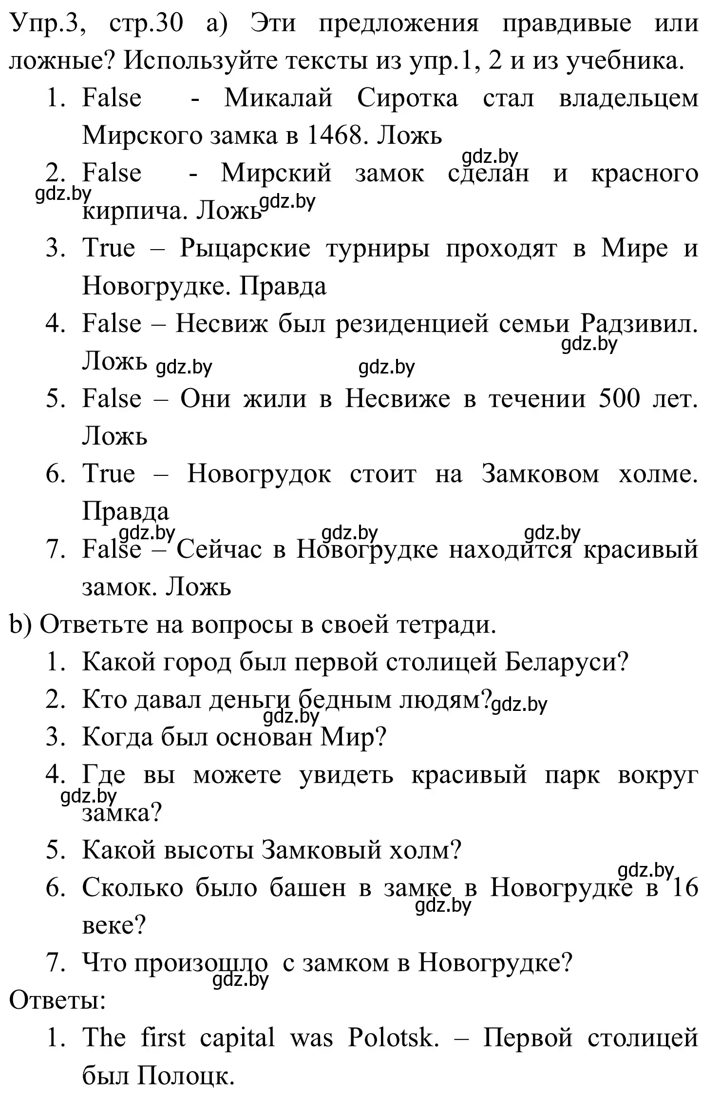 Решение номер 3 (страница 30) гдз по английскому языку 5 класс Демченко, Севрюкова, рабочая тетрадь 2 часть