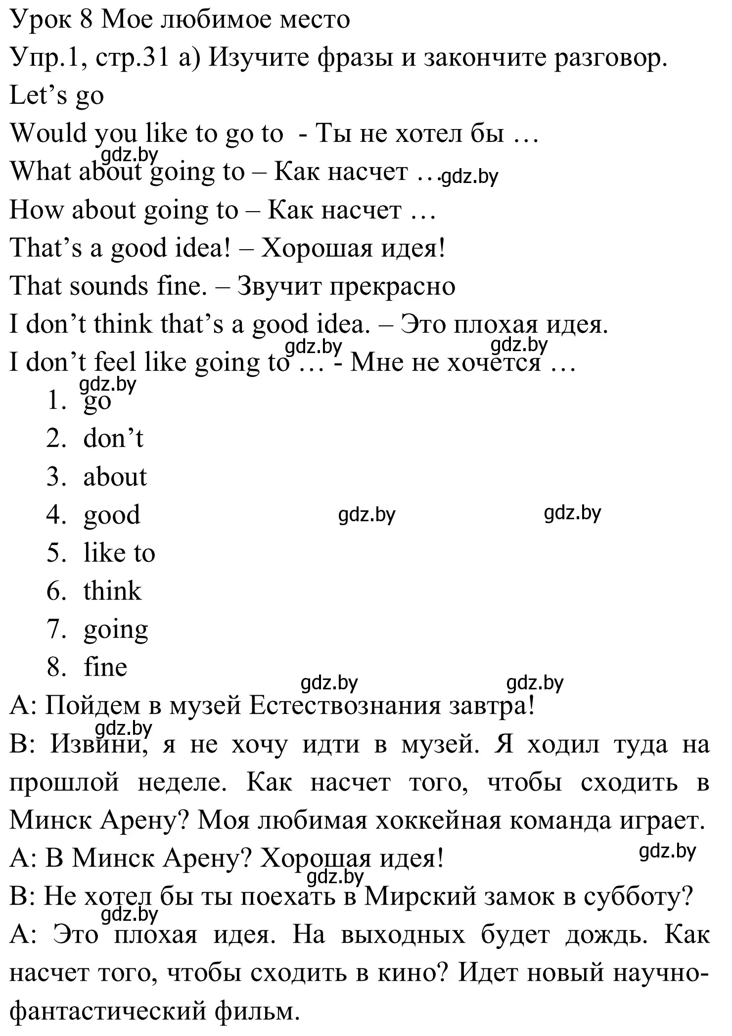 Решение номер 1 (страница 31) гдз по английскому языку 5 класс Демченко, Севрюкова, рабочая тетрадь 2 часть