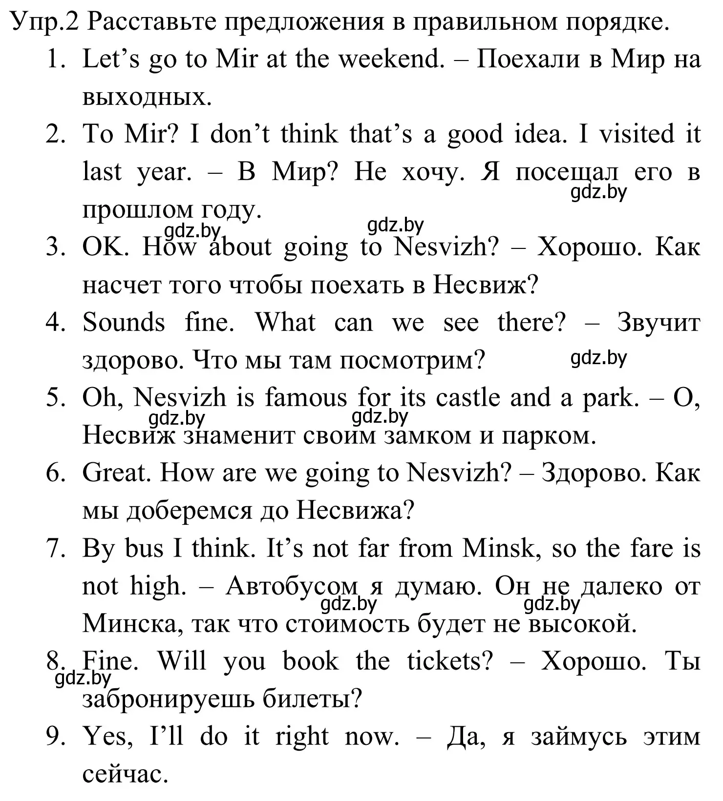 Решение номер 2 (страница 31) гдз по английскому языку 5 класс Демченко, Севрюкова, рабочая тетрадь 2 часть