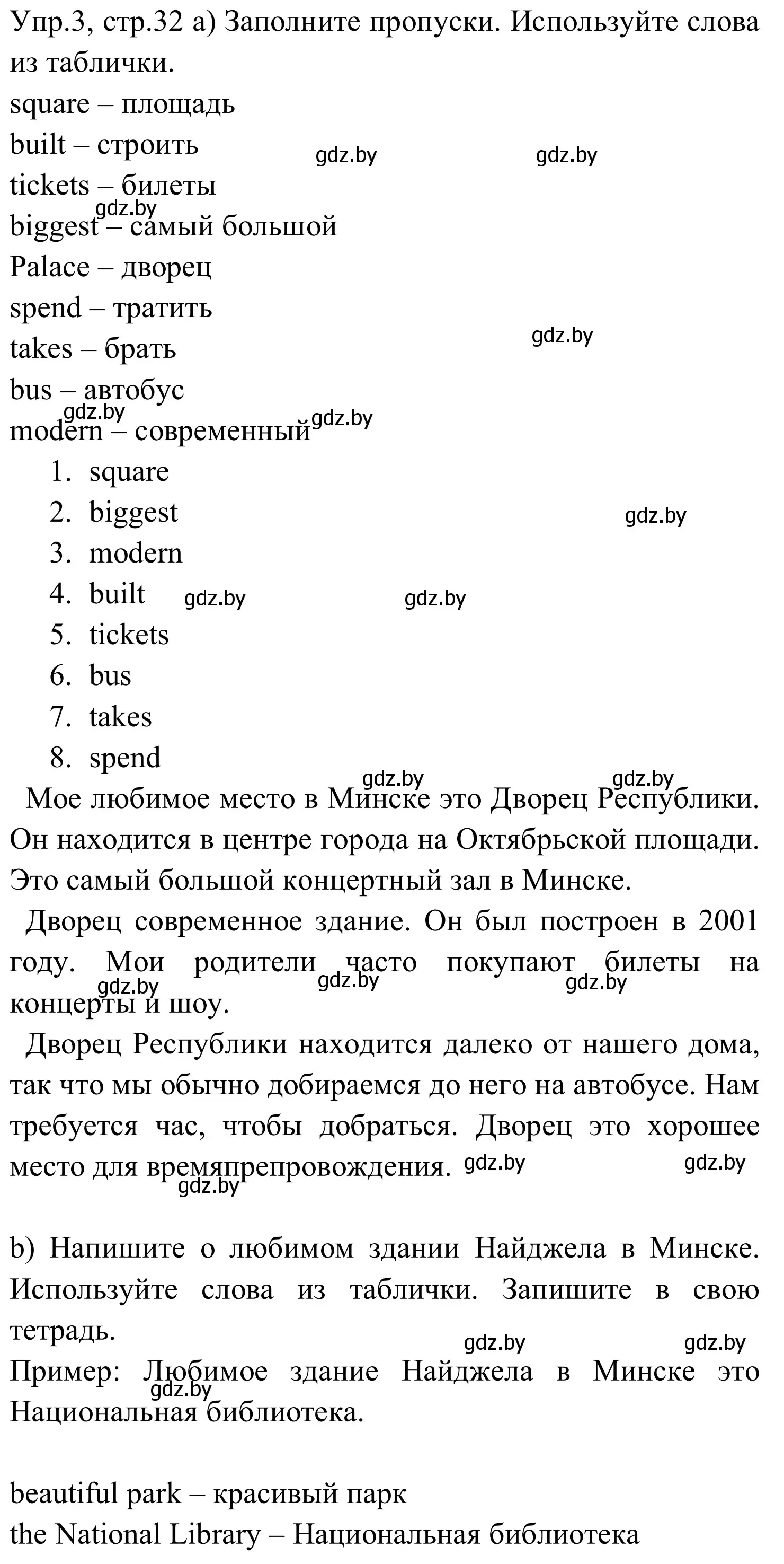 Решение номер 3 (страница 32) гдз по английскому языку 5 класс Демченко, Севрюкова, рабочая тетрадь 2 часть