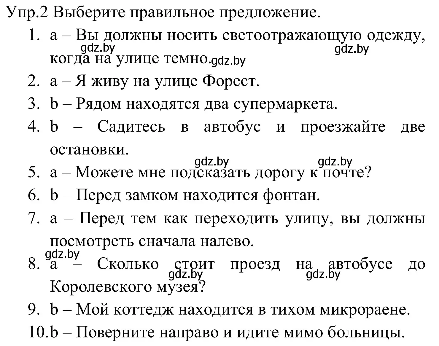 Решение номер 2 (страница 33) гдз по английскому языку 5 класс Демченко, Севрюкова, рабочая тетрадь 2 часть