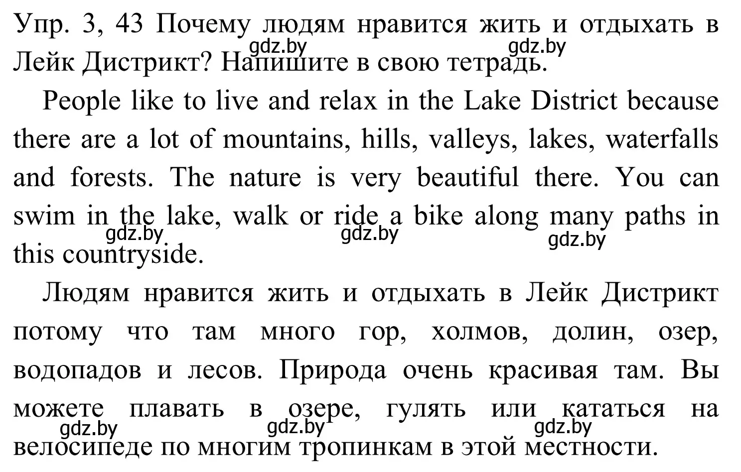 Решение номер 3 (страница 43) гдз по английскому языку 5 класс Демченко, Севрюкова, рабочая тетрадь 2 часть